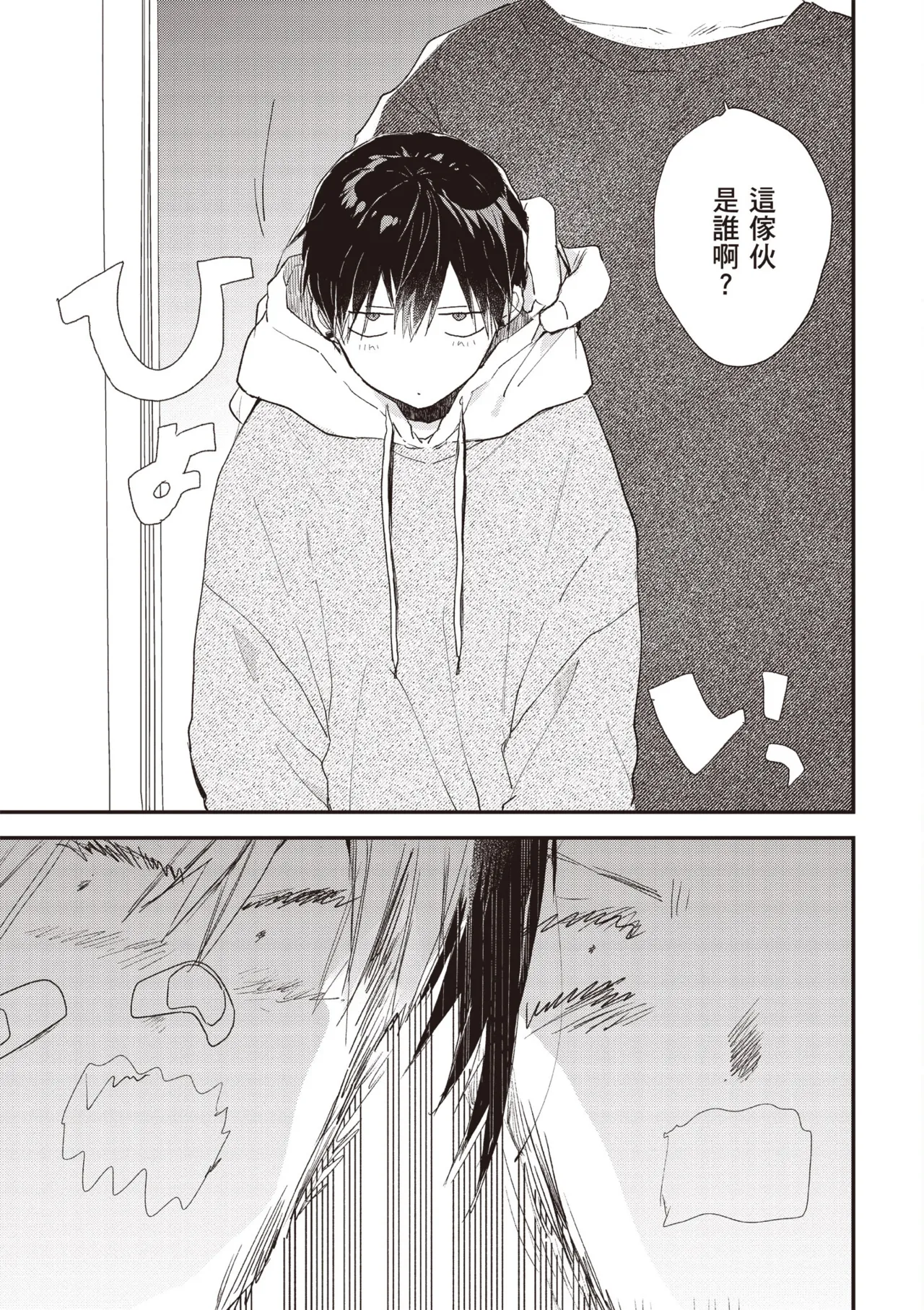 Hallelujah Baby 3 | 哈利路亞寶貝 3 page 121 - full censorship multi-work series hentai manga - read online free