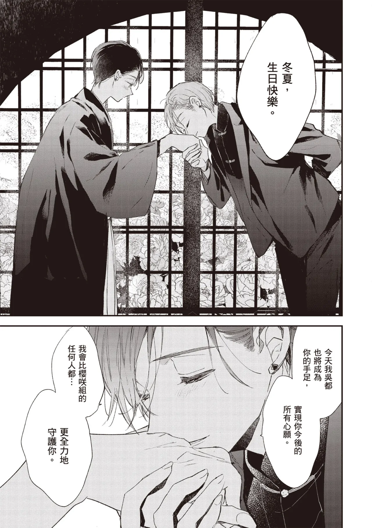 Hallelujah Baby 3 | 哈利路亞寶貝 3 page 13 - full censorship multi-work series hentai manga - read online free