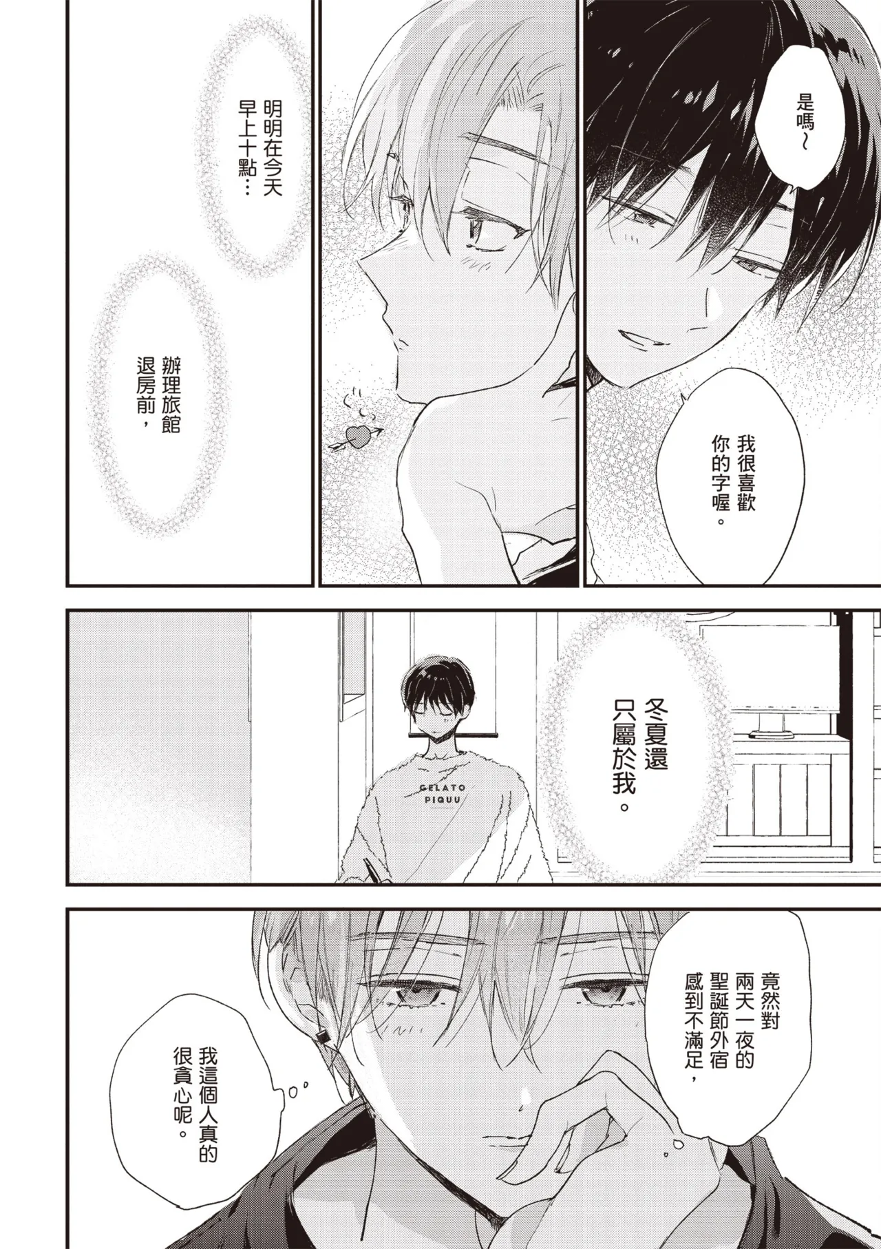 Hallelujah Baby 3 | 哈利路亞寶貝 3 page 156 - full censorship multi-work series hentai manga - read online free