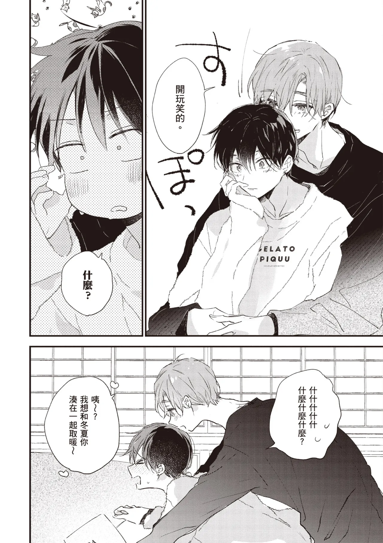 Hallelujah Baby 3 | 哈利路亞寶貝 3 page 160 - full censorship multi-work series hentai manga - read online free