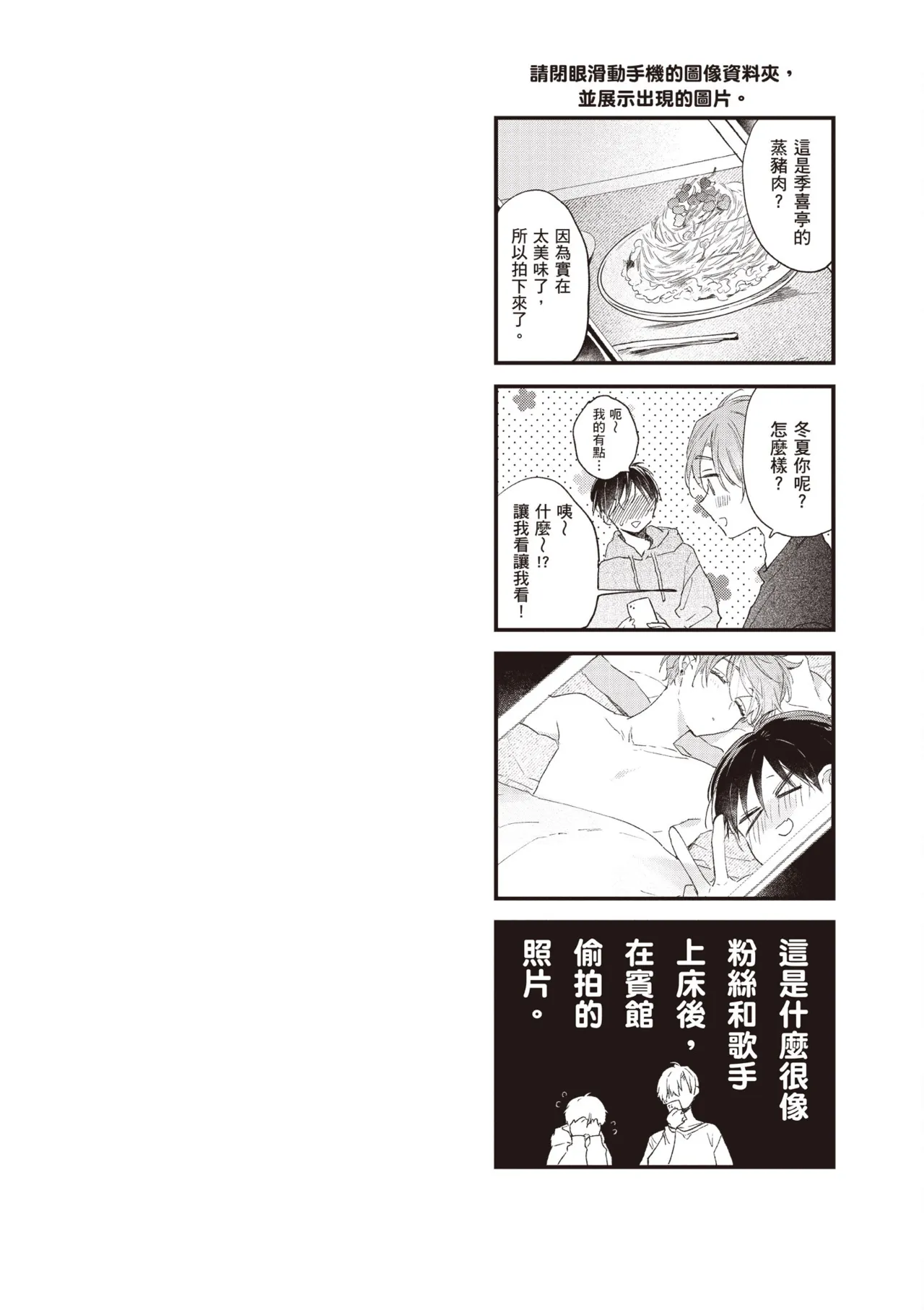 Hallelujah Baby 3 | 哈利路亞寶貝 3 page 166 - schoolboy uniform full censorship hentai manga - read online free