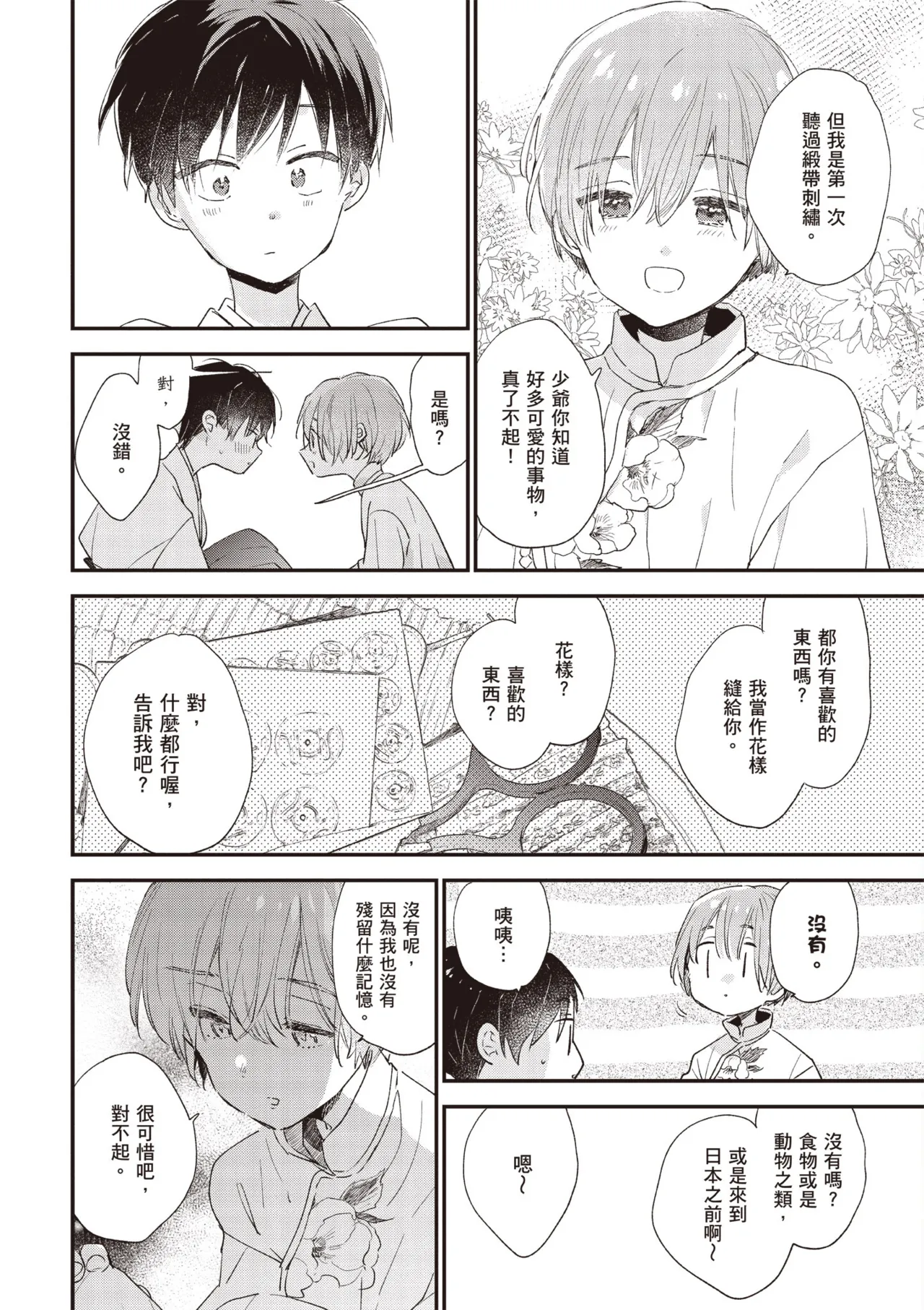 Hallelujah Baby 3 | 哈利路亞寶貝 3 page 170 - schoolboy uniform full censorship hentai manga - read online free