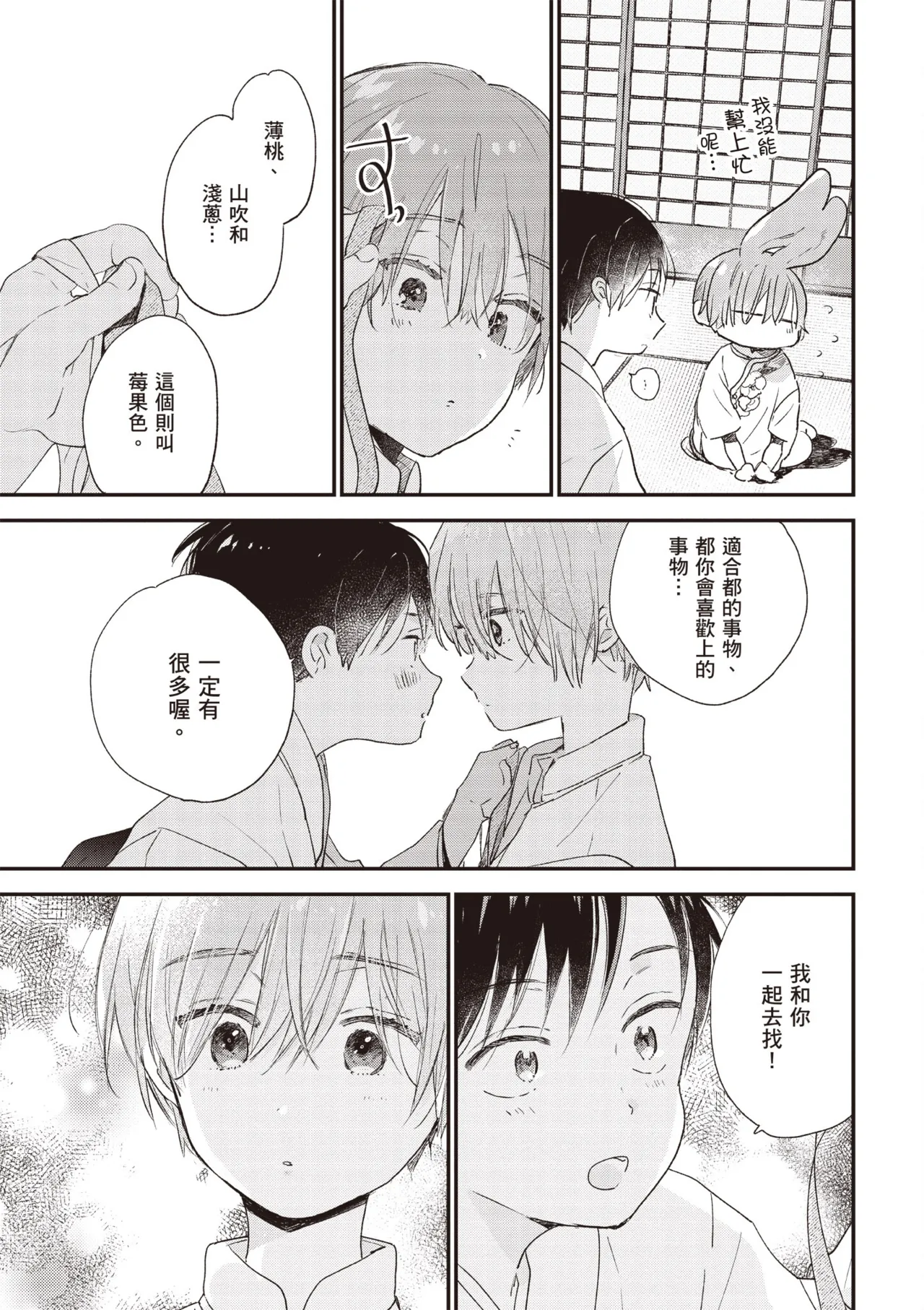 Hallelujah Baby 3 | 哈利路亞寶貝 3 page 171 - full censorship multi-work series hentai manga - read online free