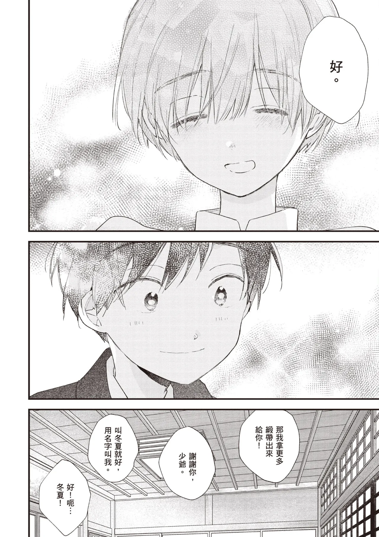 Hallelujah Baby 3 | 哈利路亞寶貝 3 page 172 - full censorship multi-work series hentai manga - read online free