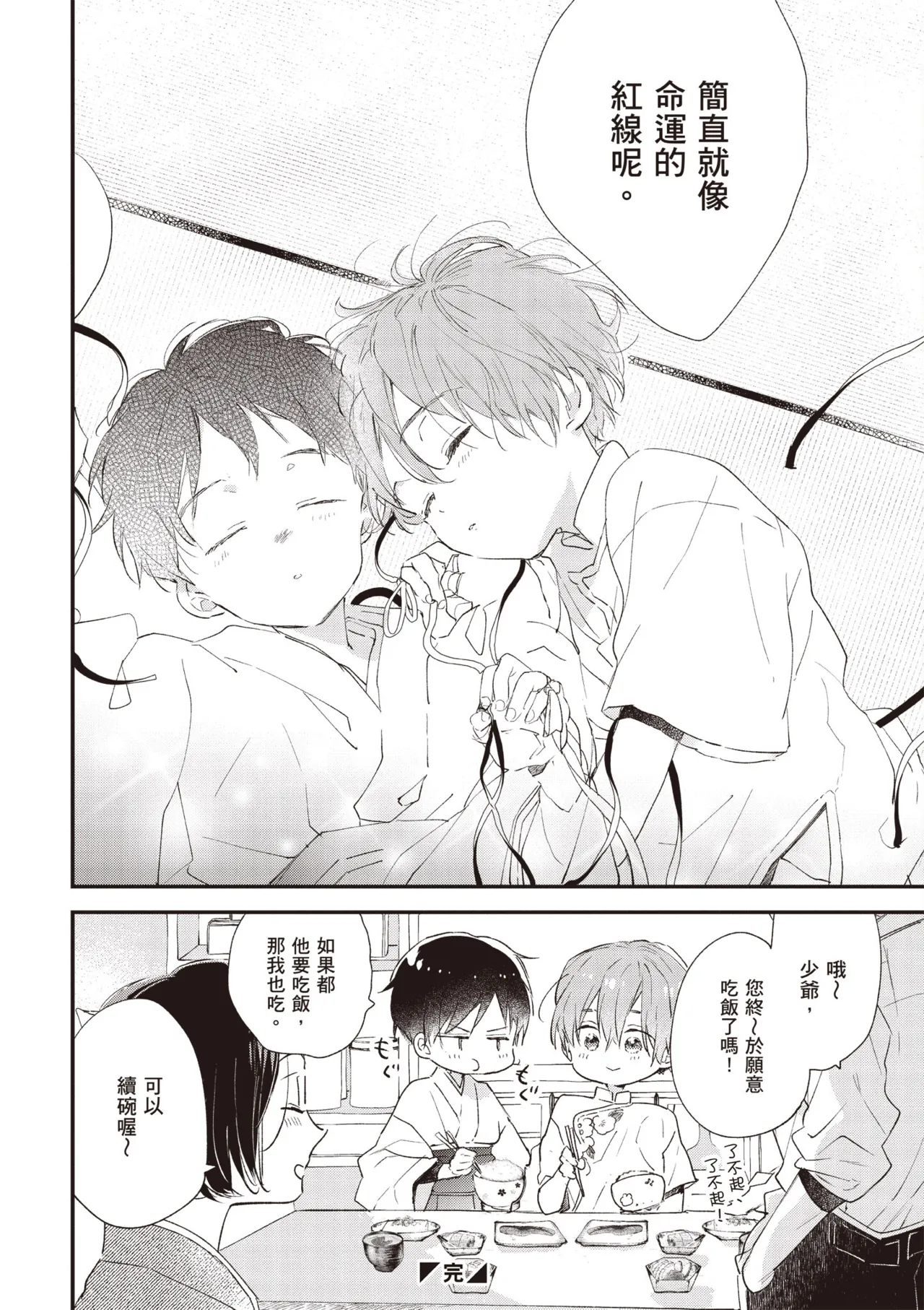 Hallelujah Baby 3 | 哈利路亞寶貝 3 page 174 - full censorship multi-work series hentai manga - read online free