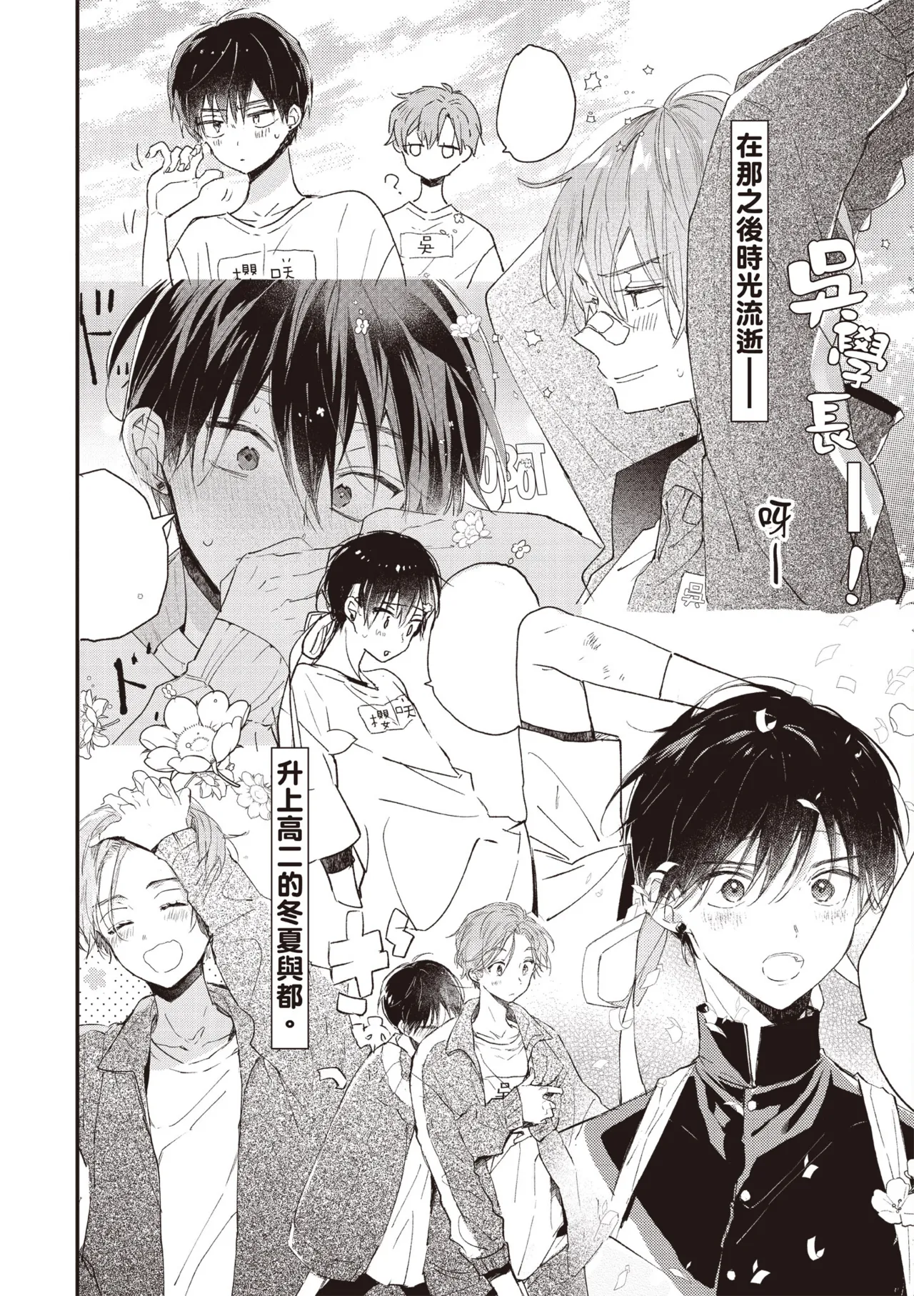 Hallelujah Baby 3 | 哈利路亞寶貝 3 page 176 - schoolboy uniform full censorship hentai manga - read online free