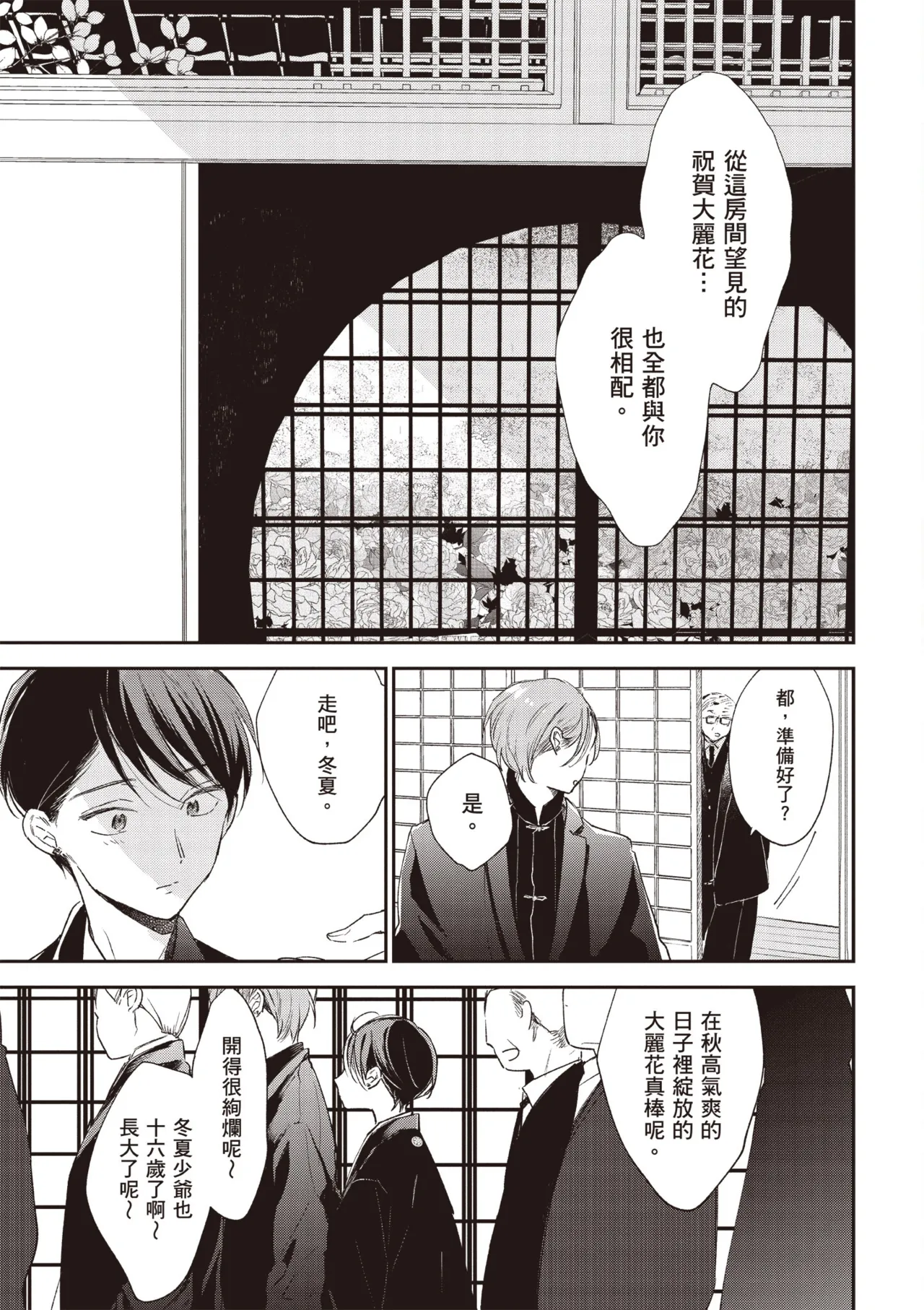 Hallelujah Baby 3 | 哈利路亞寶貝 3 page 19 - schoolboy uniform full censorship hentai manga - read online free