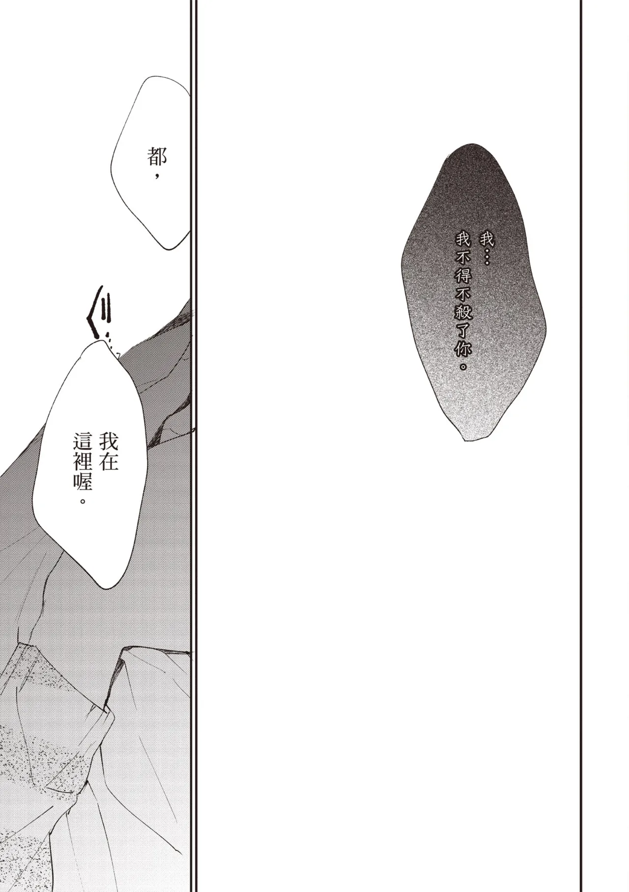 Hallelujah Baby 3 | 哈利路亞寶貝 3 page 23 - schoolboy uniform full censorship hentai manga - read online free