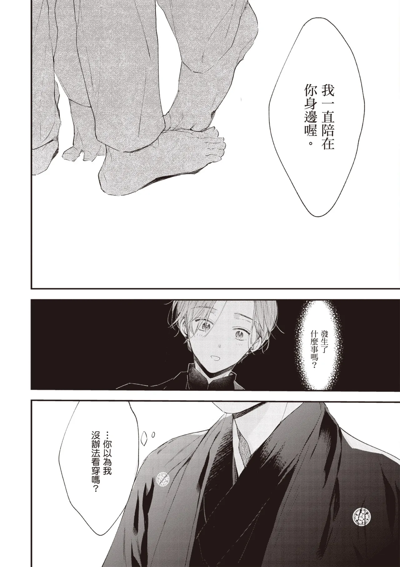 Hallelujah Baby 3 | 哈利路亞寶貝 3 page 24 - schoolboy uniform full censorship hentai manga - read online free