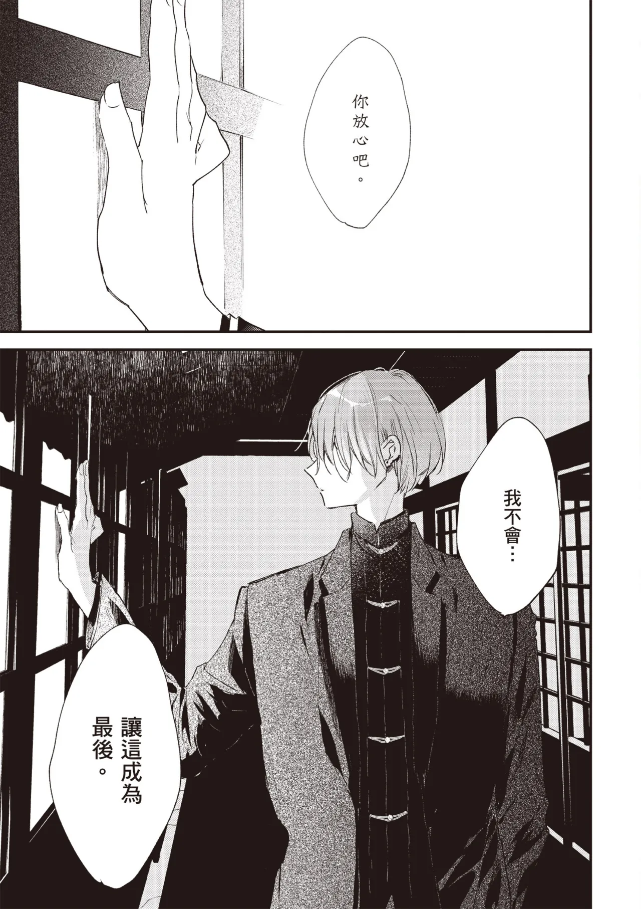 Hallelujah Baby 3 | 哈利路亞寶貝 3 page 27 - full censorship multi-work series hentai manga - read online free