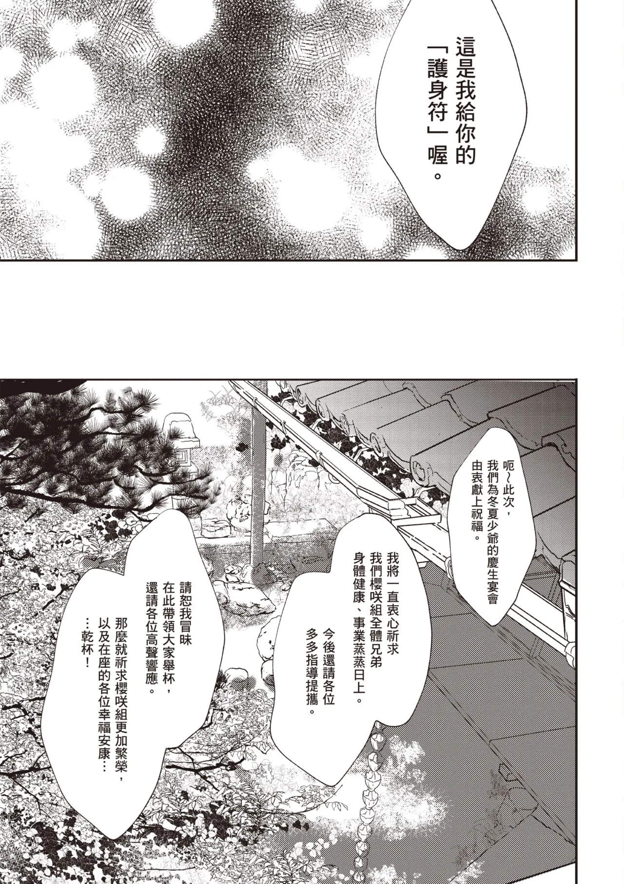 Hallelujah Baby 3 | 哈利路亞寶貝 3 page 31 - schoolboy uniform full censorship hentai manga - read online free