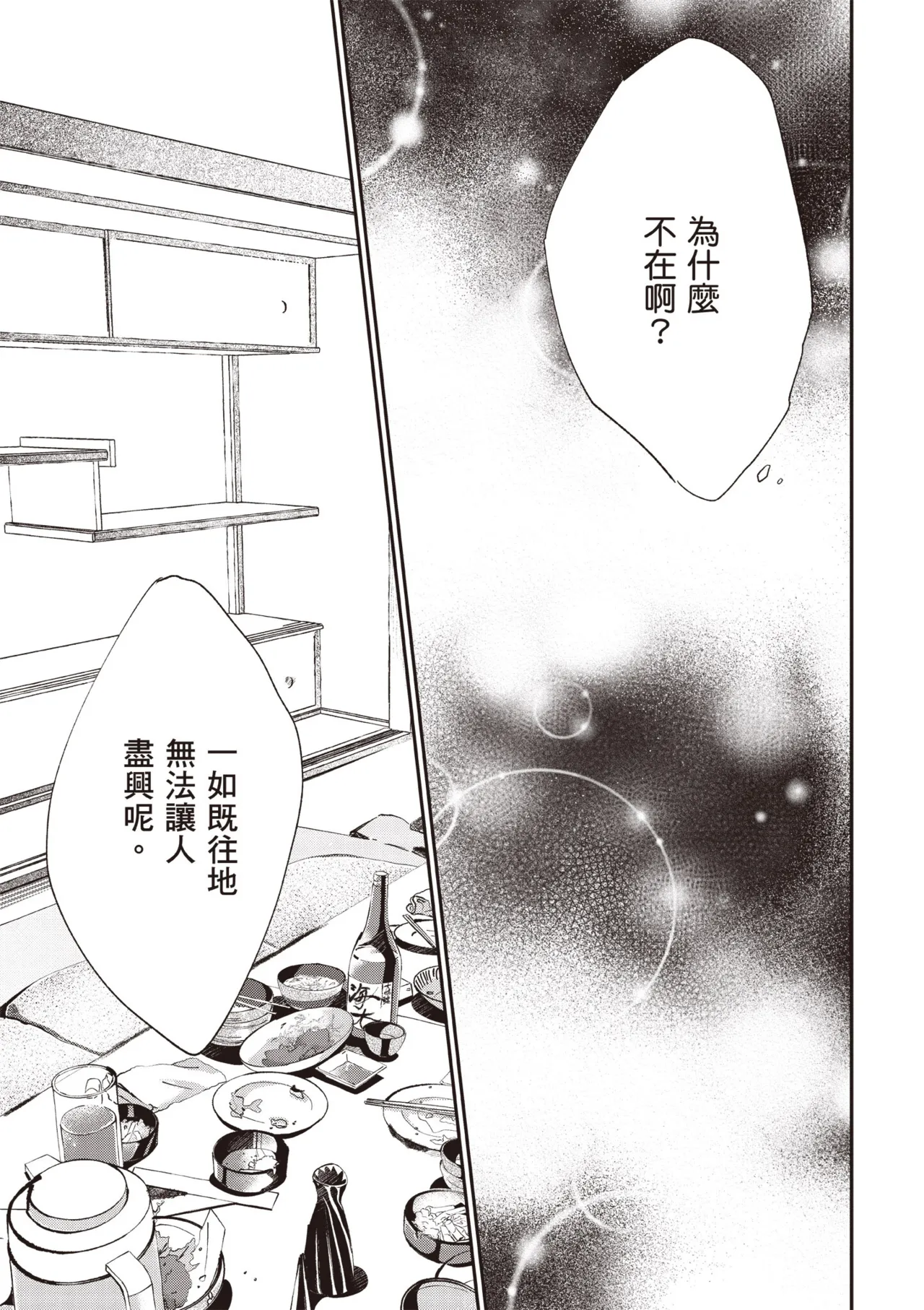 Hallelujah Baby 3 | 哈利路亞寶貝 3 page 33 - full censorship multi-work series hentai manga - read online free