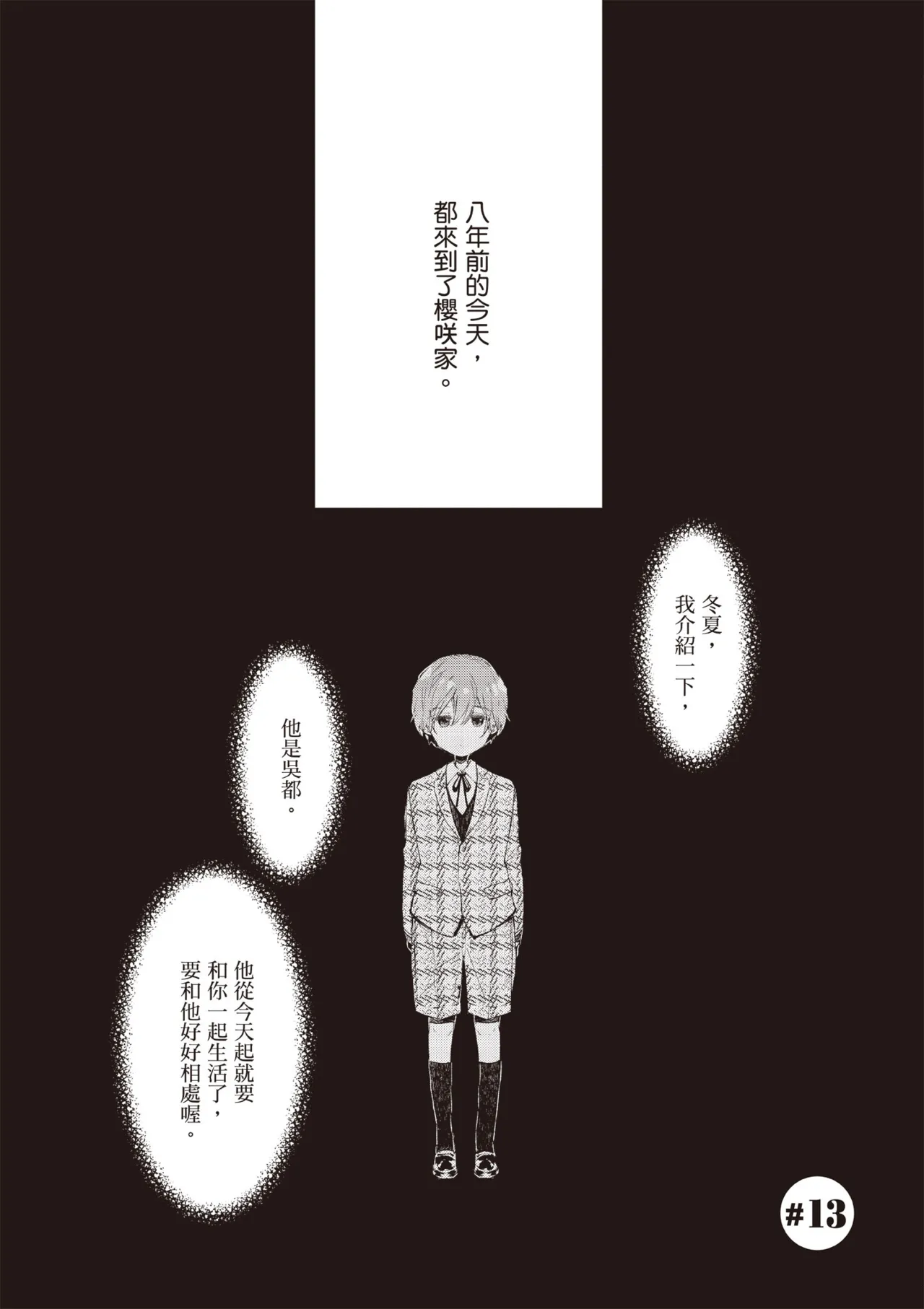 Hallelujah Baby 3 | 哈利路亞寶貝 3 page 37 - full censorship multi-work series hentai manga - read online free