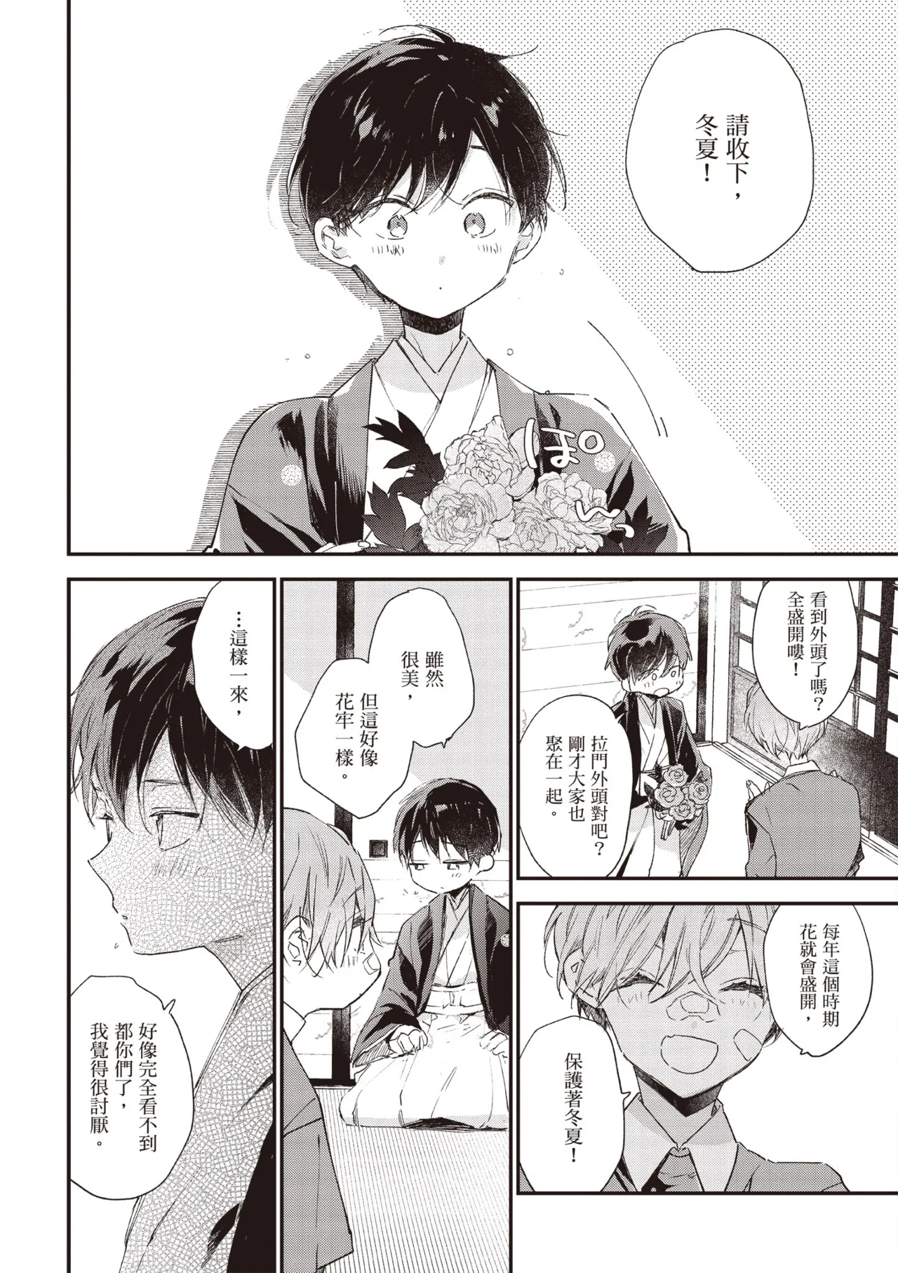 Hallelujah Baby 3 | 哈利路亞寶貝 3 page 38 - schoolboy uniform full censorship hentai manga - read online free