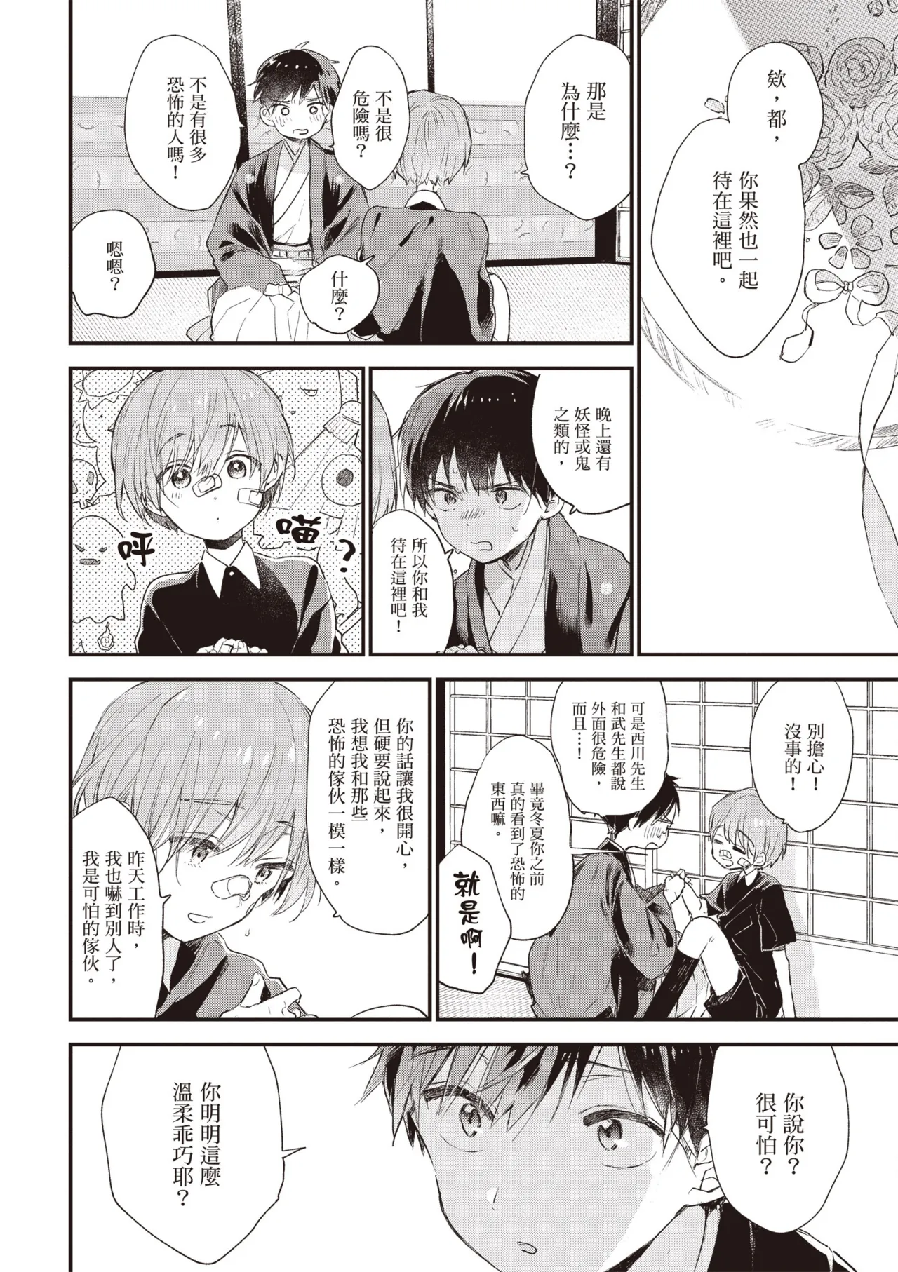 Hallelujah Baby 3 | 哈利路亞寶貝 3 page 40 - full censorship multi-work series hentai manga - read online free