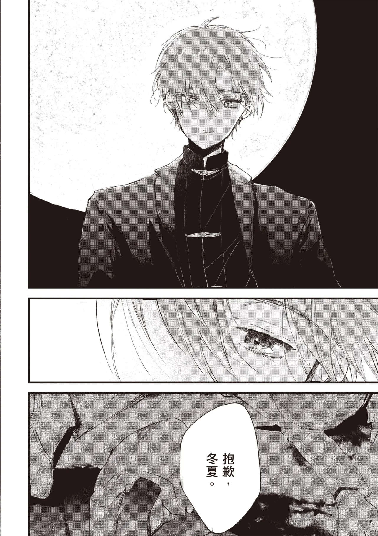 Hallelujah Baby 3 | 哈利路亞寶貝 3 page 42 - full censorship multi-work series hentai manga - read online free