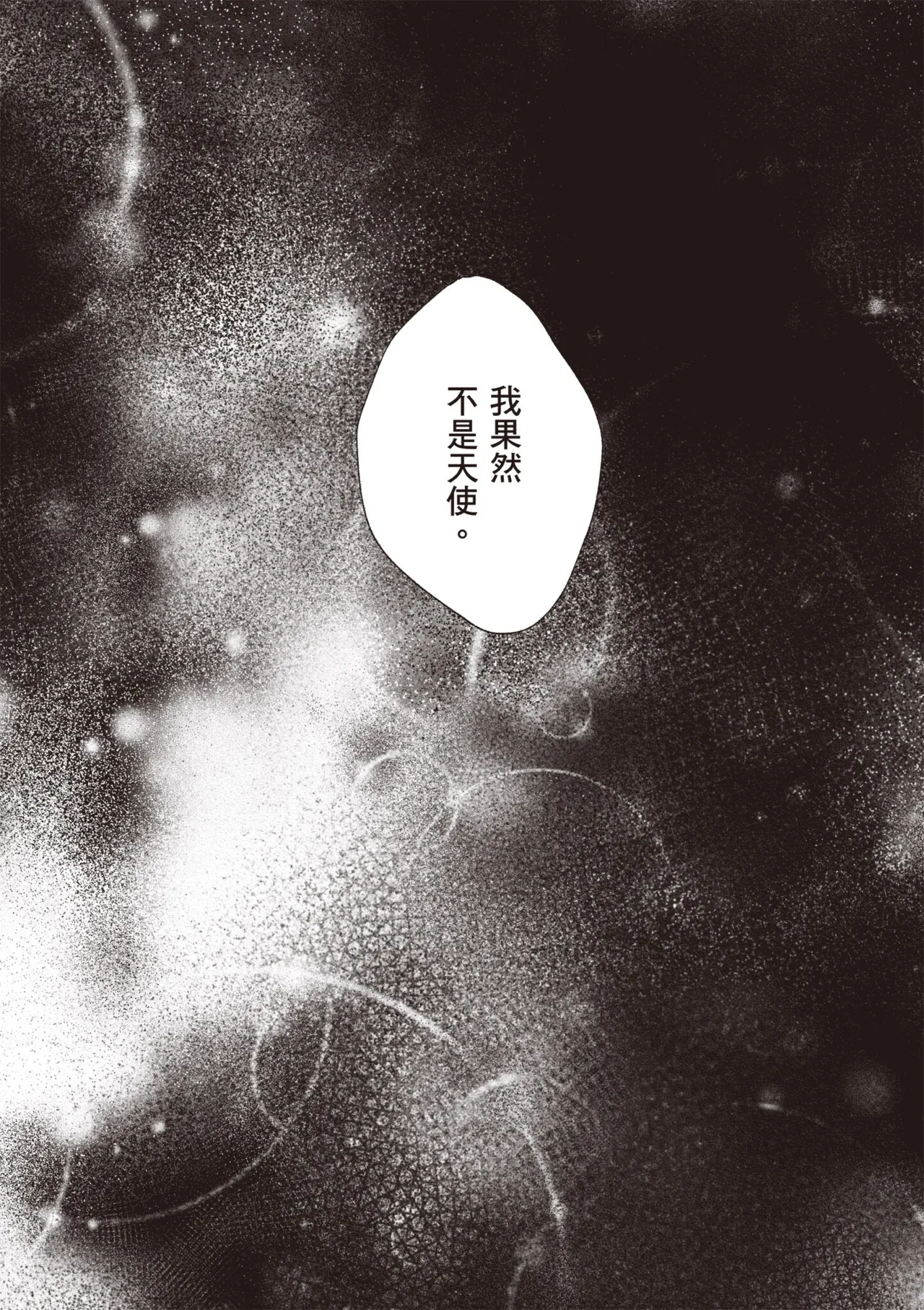 Hallelujah Baby 3 | 哈利路亞寶貝 3 page 43 - full censorship multi-work series hentai manga - read online free