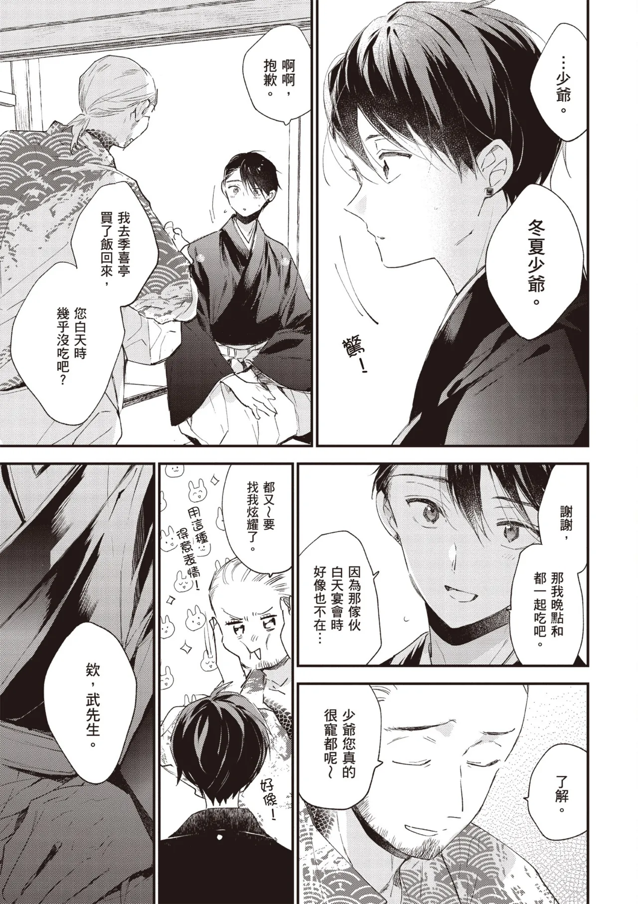 Hallelujah Baby 3 | 哈利路亞寶貝 3 page 47 - full censorship multi-work series hentai manga - read online free