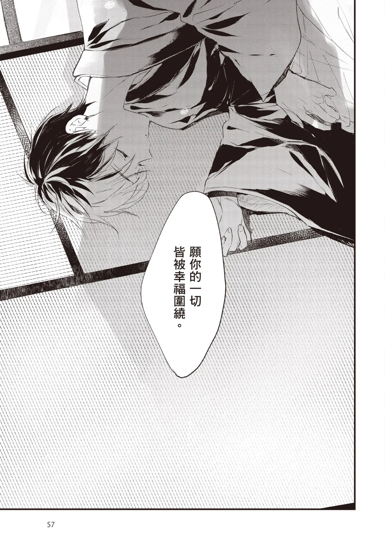 Hallelujah Baby 3 | 哈利路亞寶貝 3 page 59 - full censorship multi-work series hentai manga - read online free