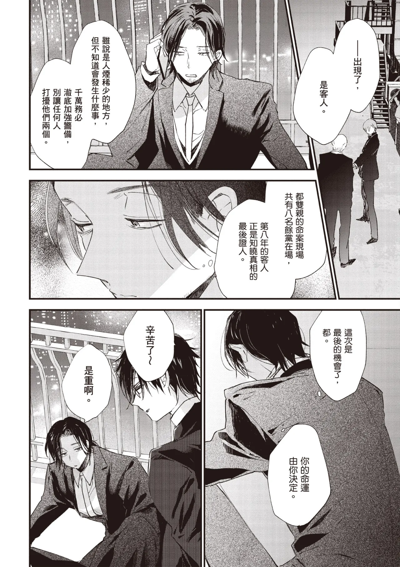 Hallelujah Baby 3 | 哈利路亞寶貝 3 page 72 - schoolboy uniform full censorship hentai manga - read online free