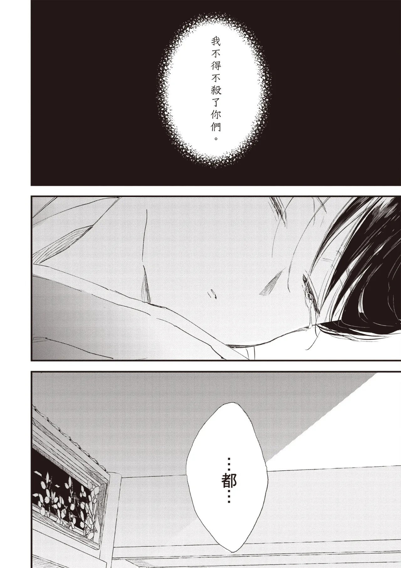 Hallelujah Baby 3 | 哈利路亞寶貝 3 page 76 - full censorship multi-work series hentai manga - read online free