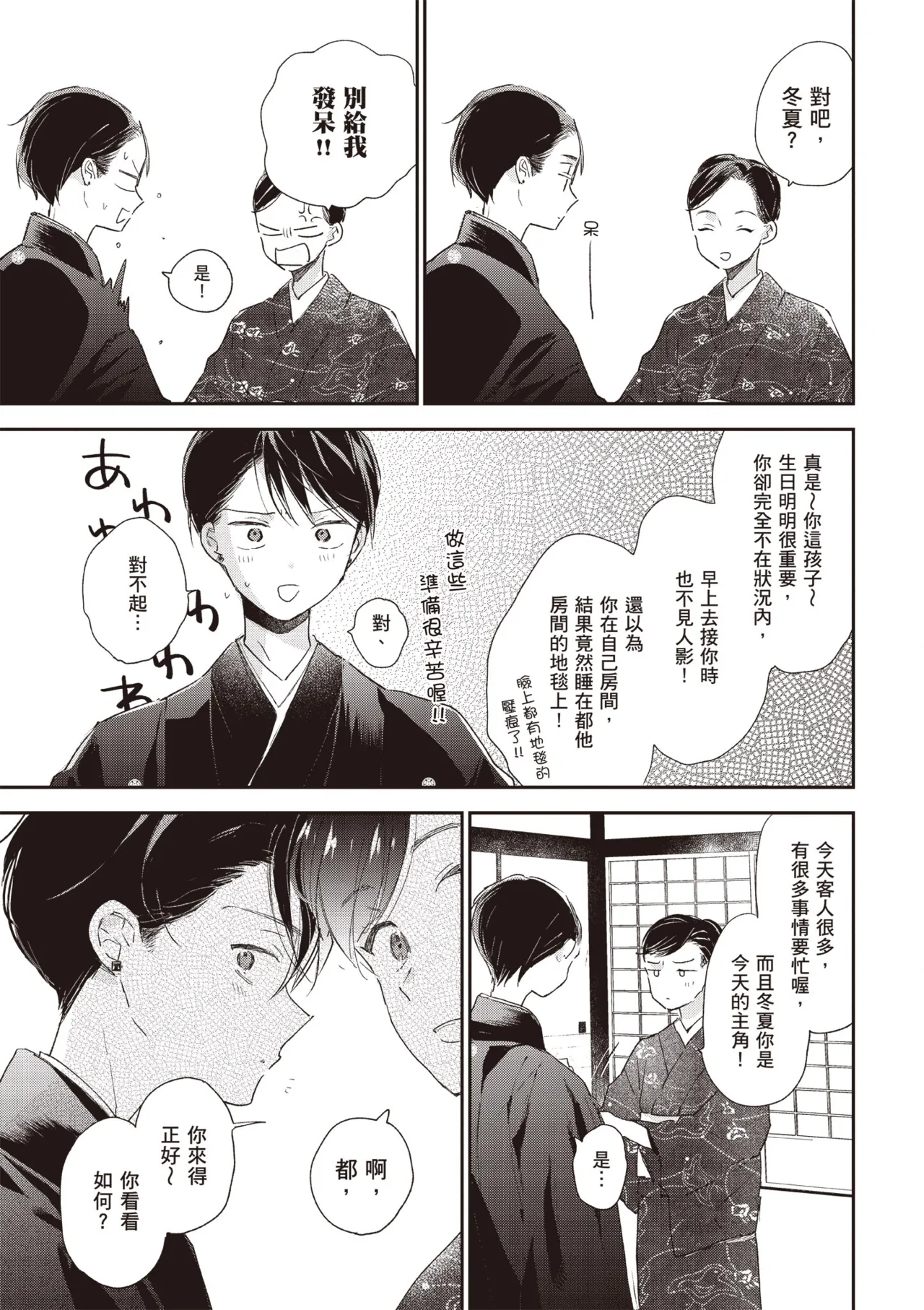 Hallelujah Baby 3 | 哈利路亞寶貝 3 page 9 - full censorship multi-work series hentai manga - read online free