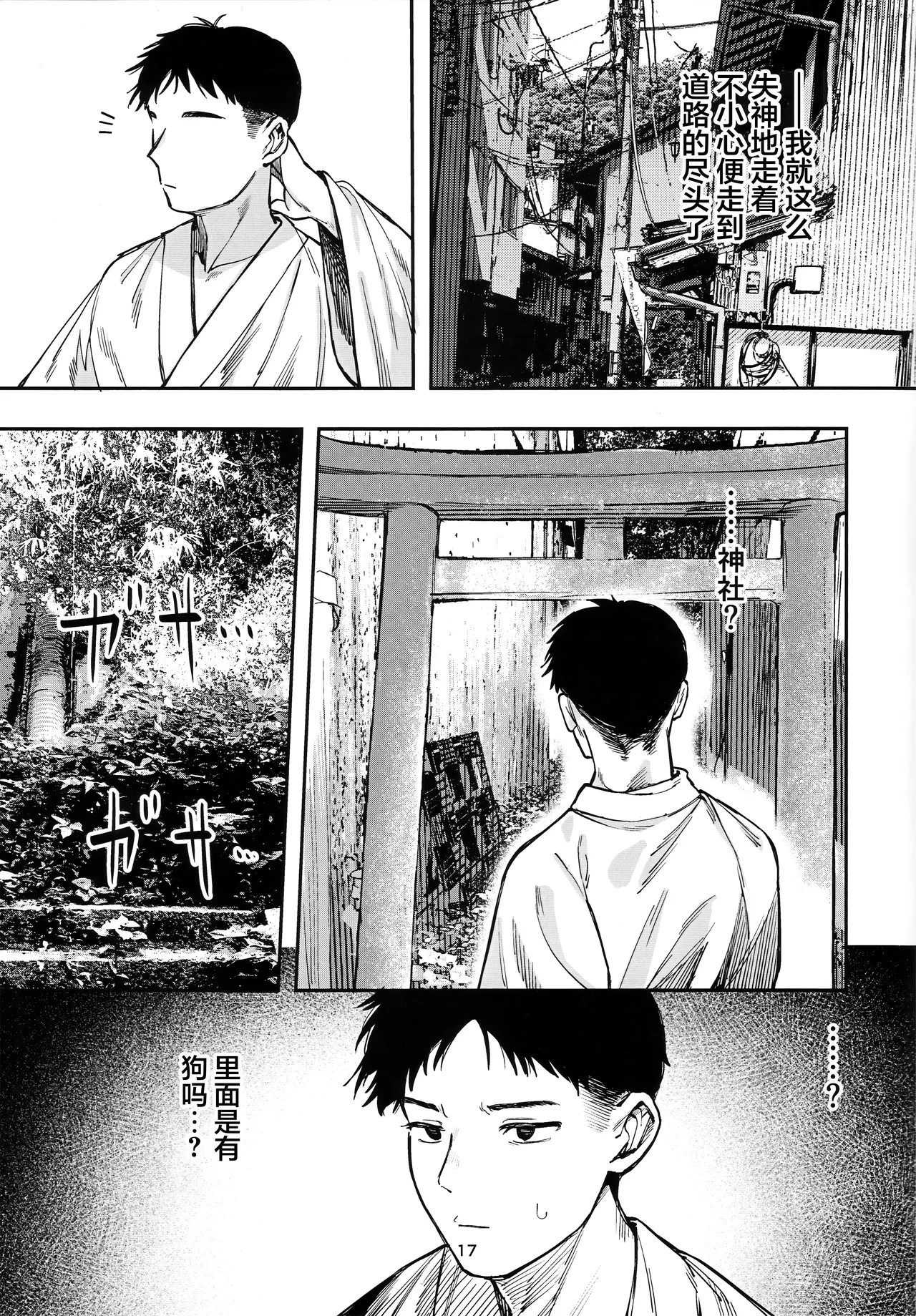 Shoujo Baishun Jima Zenpen - Girl Prostitution Island page 16 original parody - nakadashi paizuri hentai manga - read online free