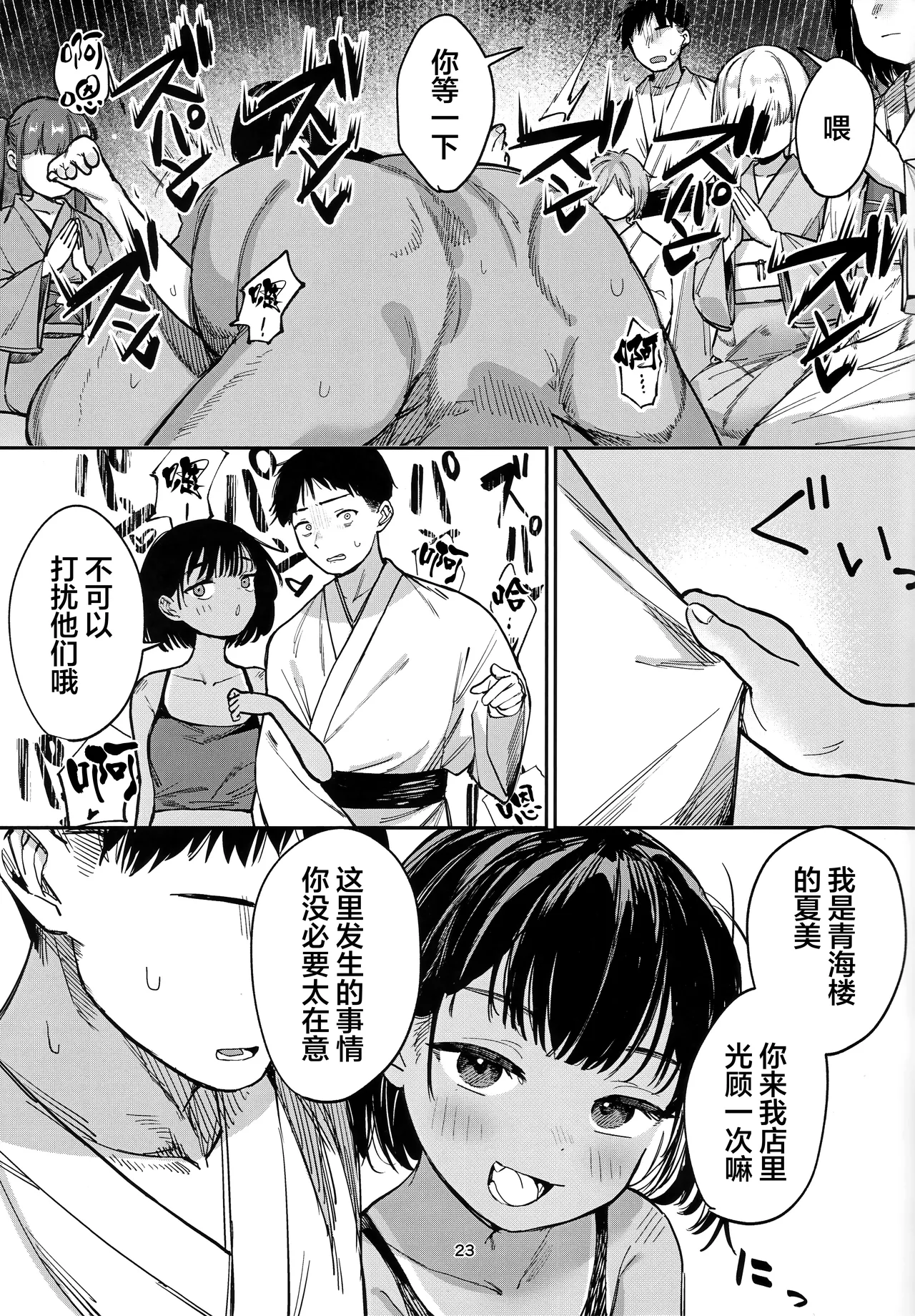 Shoujo Baishun Jima Zenpen - Girl Prostitution Island page 22 original parody - nakadashi paizuri hentai manga - read online free