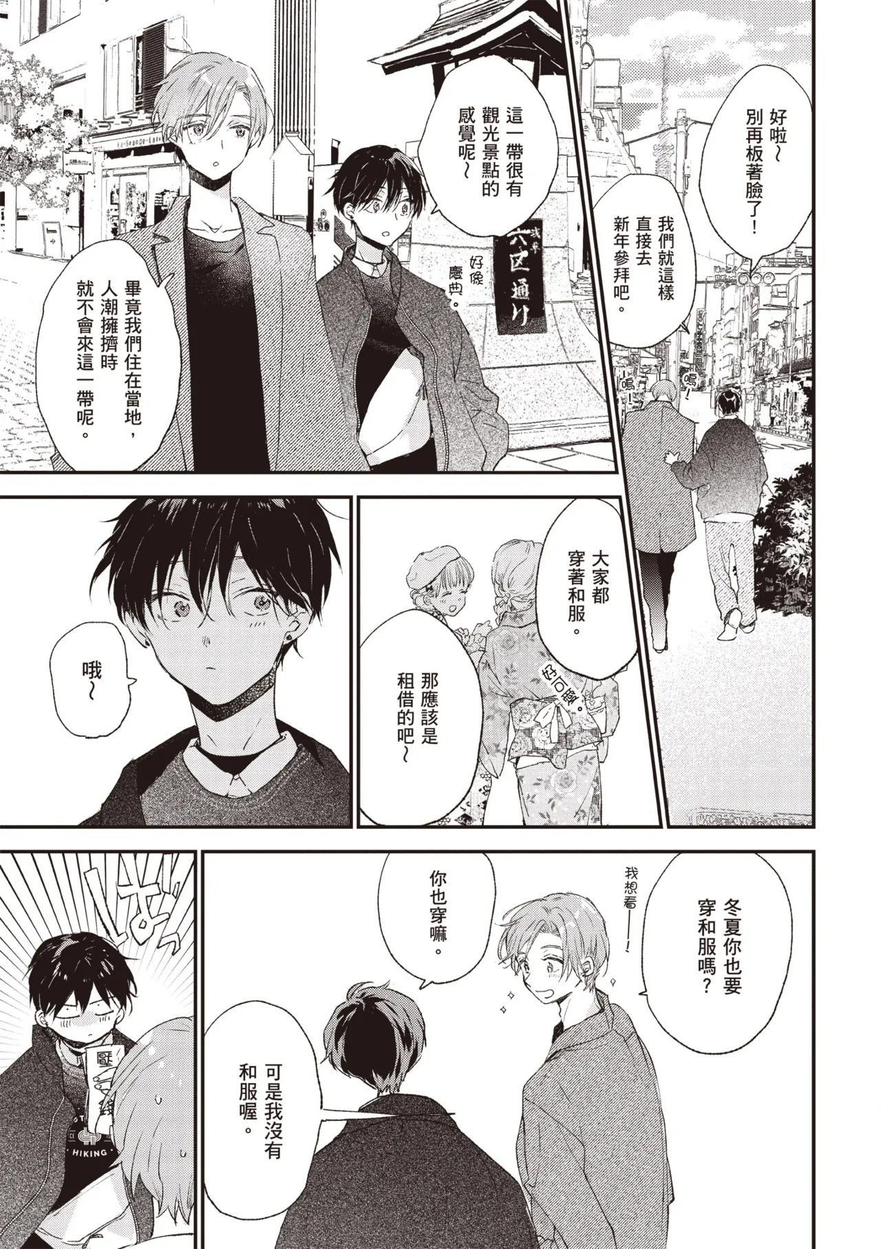 Hallelujah Baby 4 | 哈利路亞寶貝 4 page 11 - full censorship multi-work series hentai manga - read online free