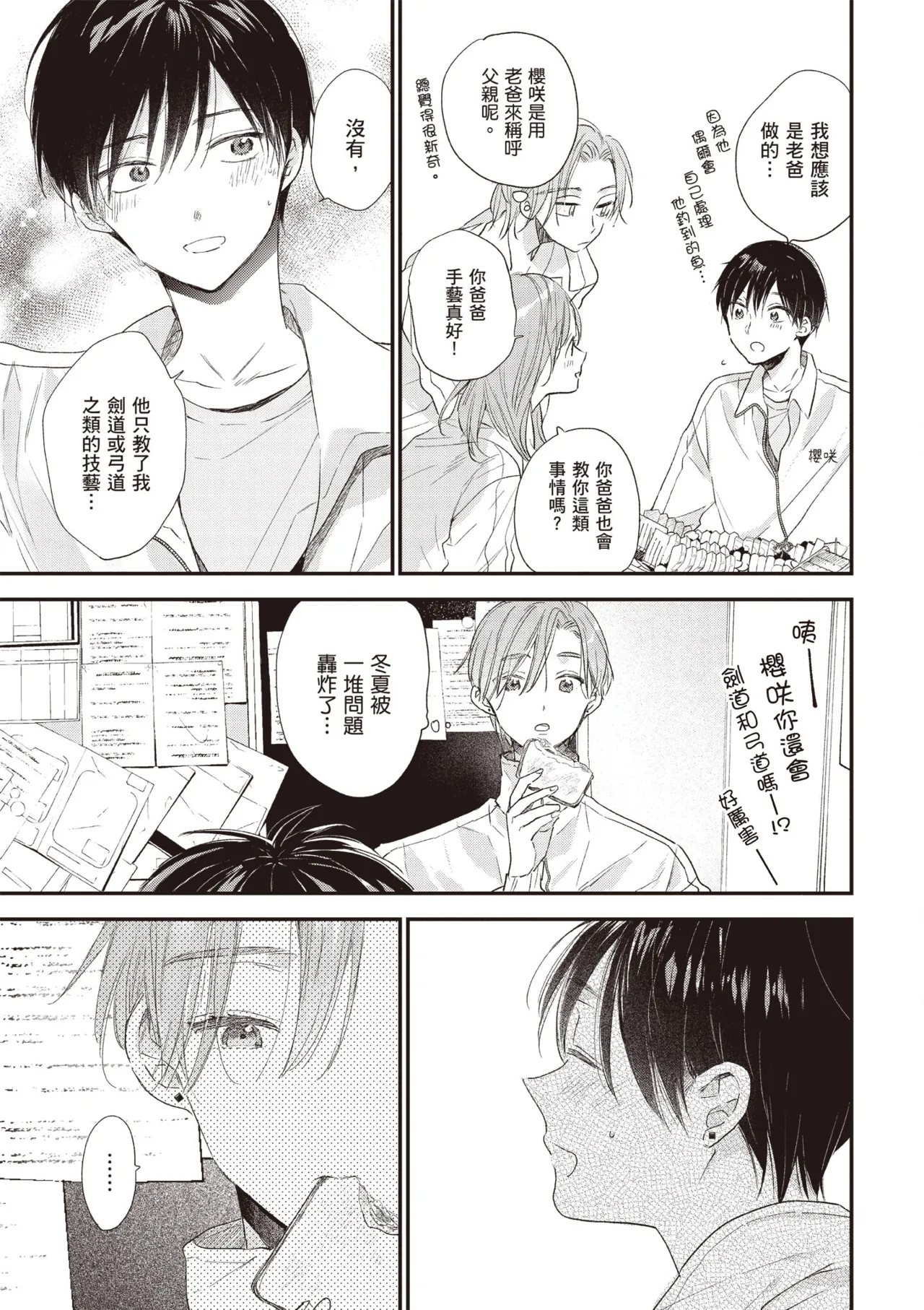 Hallelujah Baby 4 | 哈利路亞寶貝 4 page 119 - full censorship multi-work series hentai manga - read online free