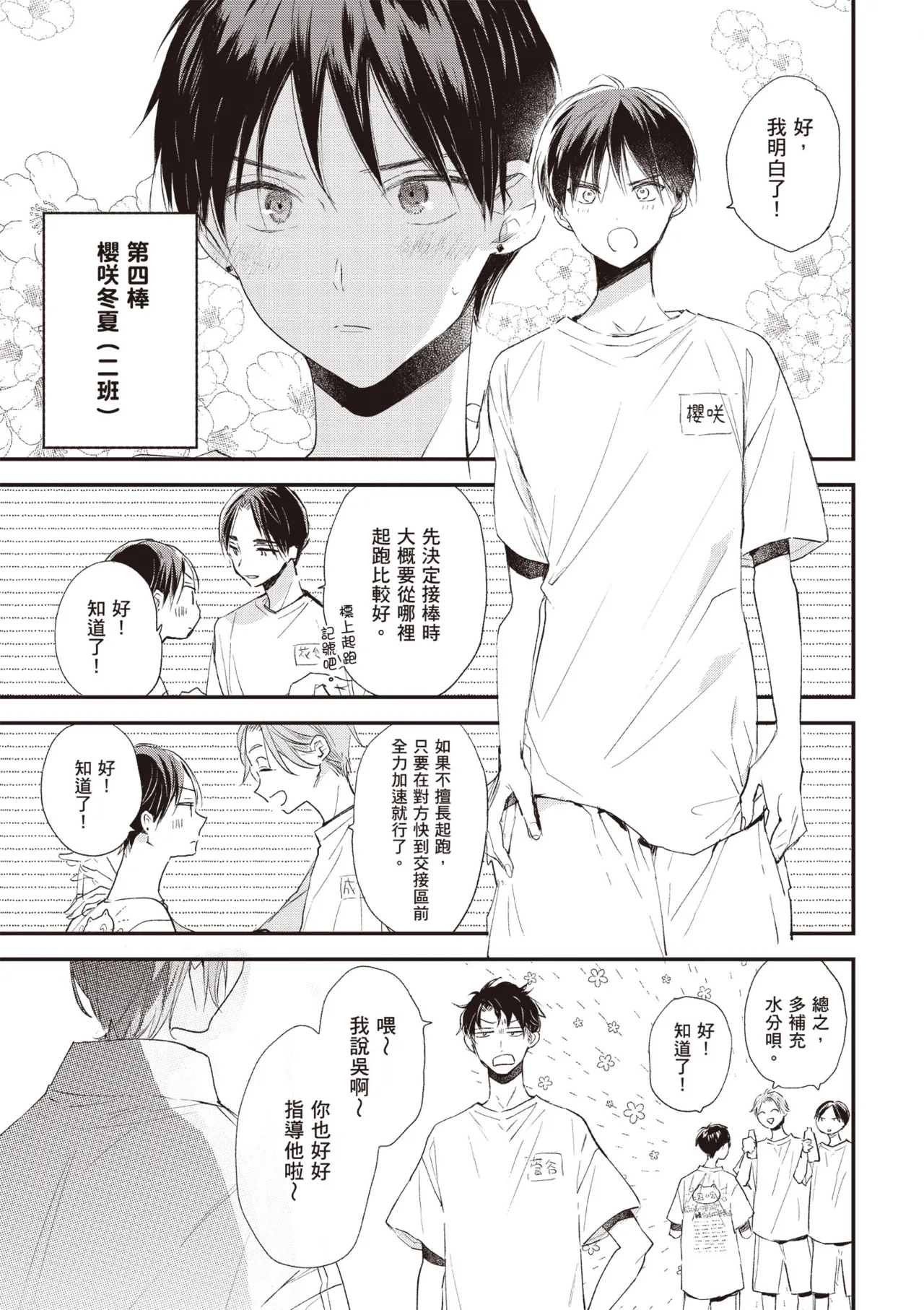 Hallelujah Baby 4 | 哈利路亞寶貝 4 page 133 - full censorship multi-work series hentai manga - read online free