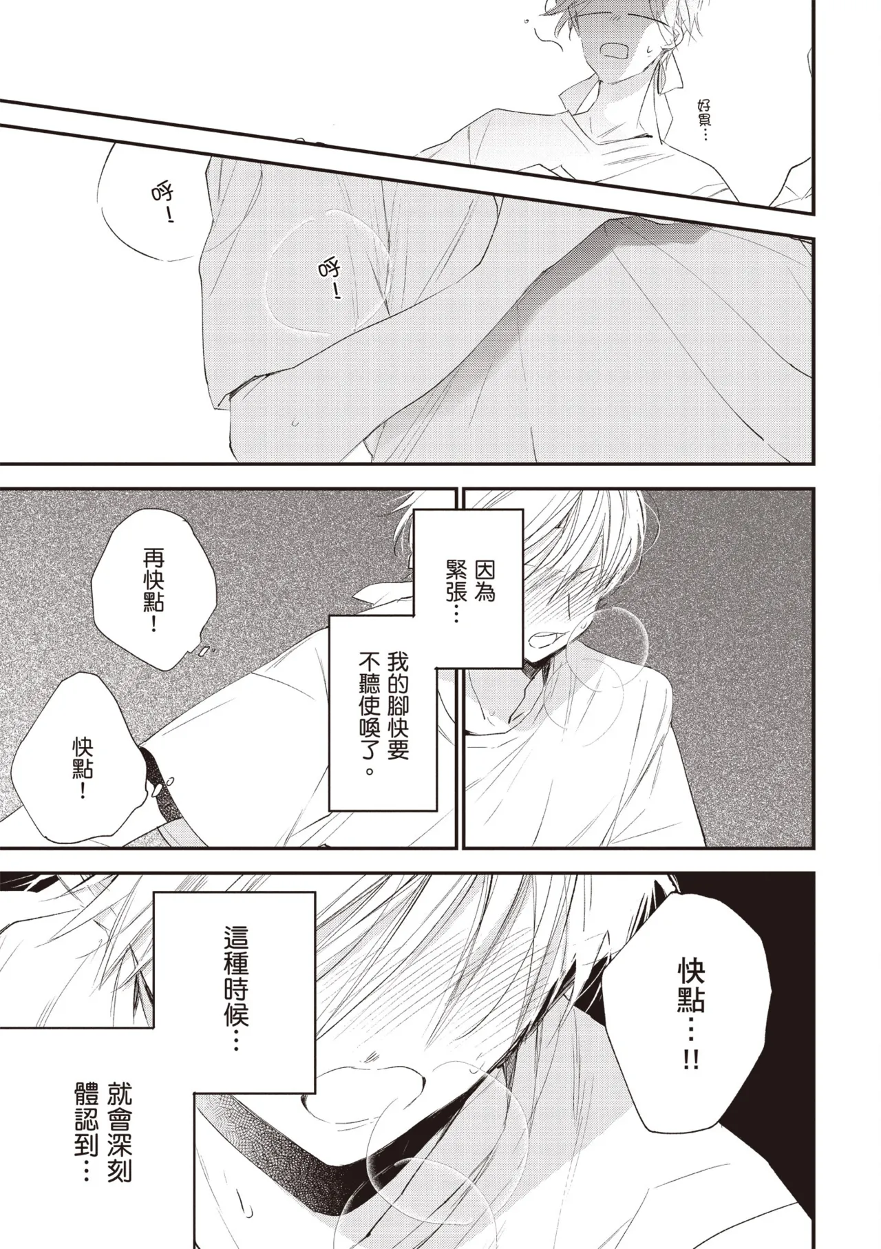 Hallelujah Baby 4 | 哈利路亞寶貝 4 page 141 - full censorship kimono hentai manga - read online free