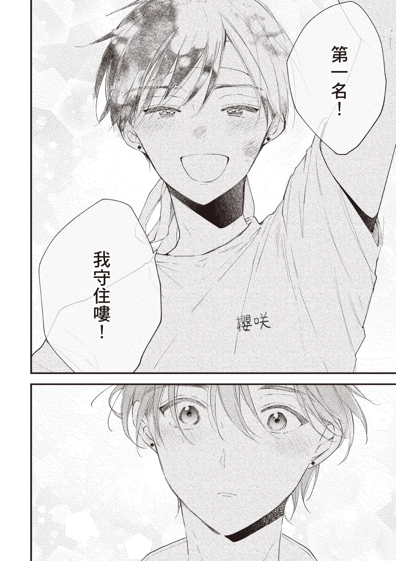 Hallelujah Baby 4 | 哈利路亞寶貝 4 page 148 - full censorship multi-work series hentai manga - read online free