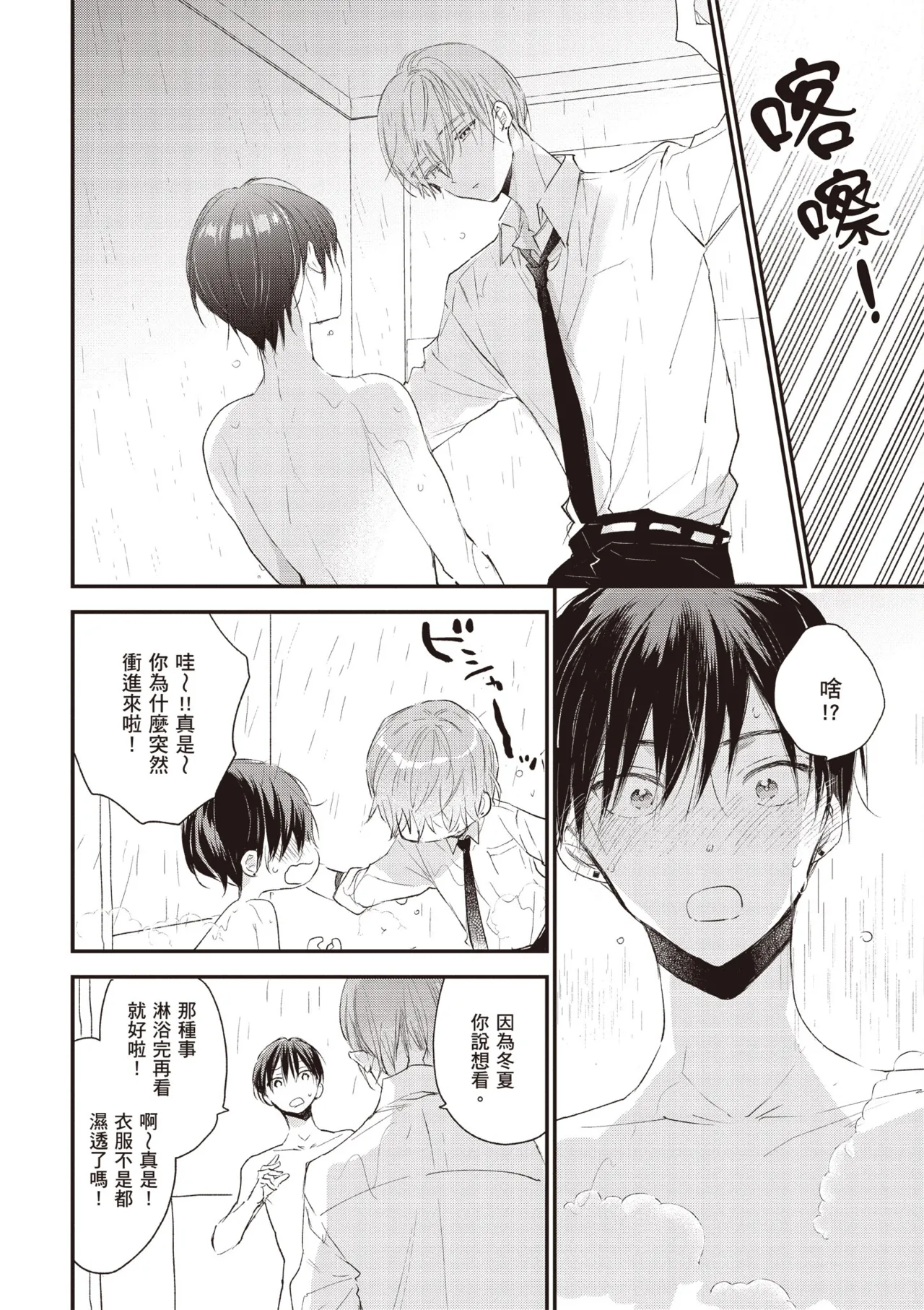 Hallelujah Baby 4 | 哈利路亞寶貝 4 page 156 - full censorship multi-work series hentai manga - read online free