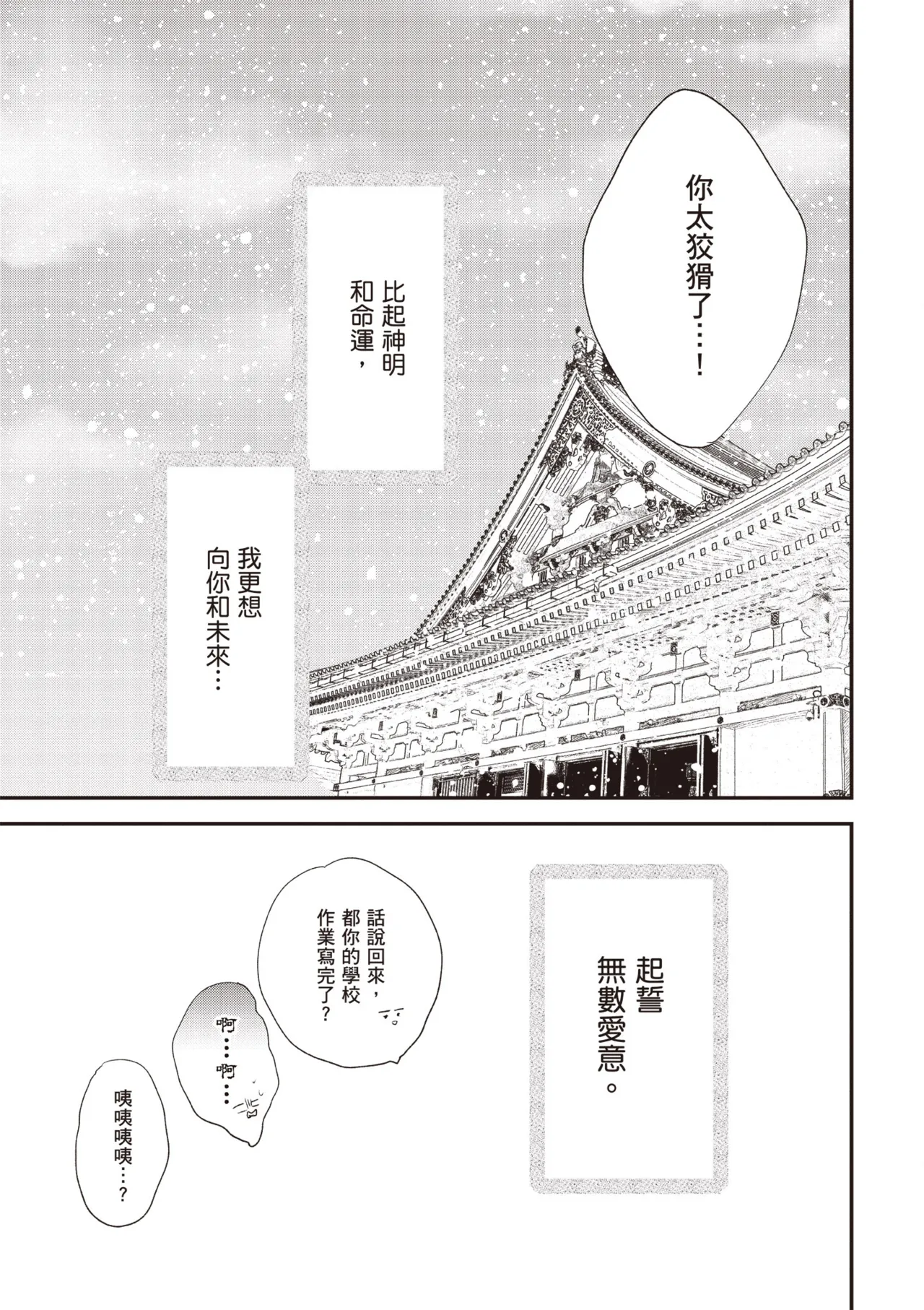 Hallelujah Baby 4 | 哈利路亞寶貝 4 page 23 - full censorship multi-work series hentai manga - read online free