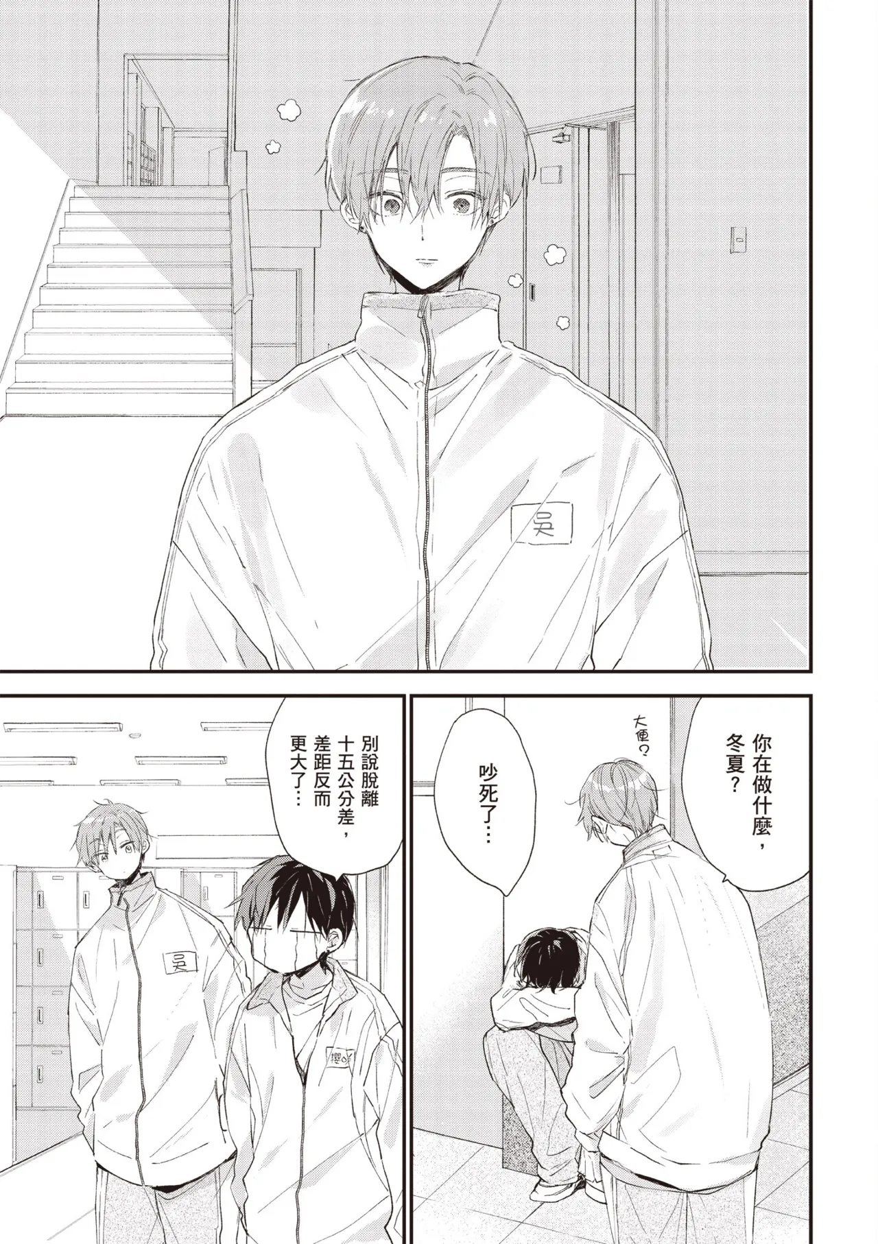 Hallelujah Baby 4 | 哈利路亞寶貝 4 page 29 - full censorship kimono hentai manga - read online free