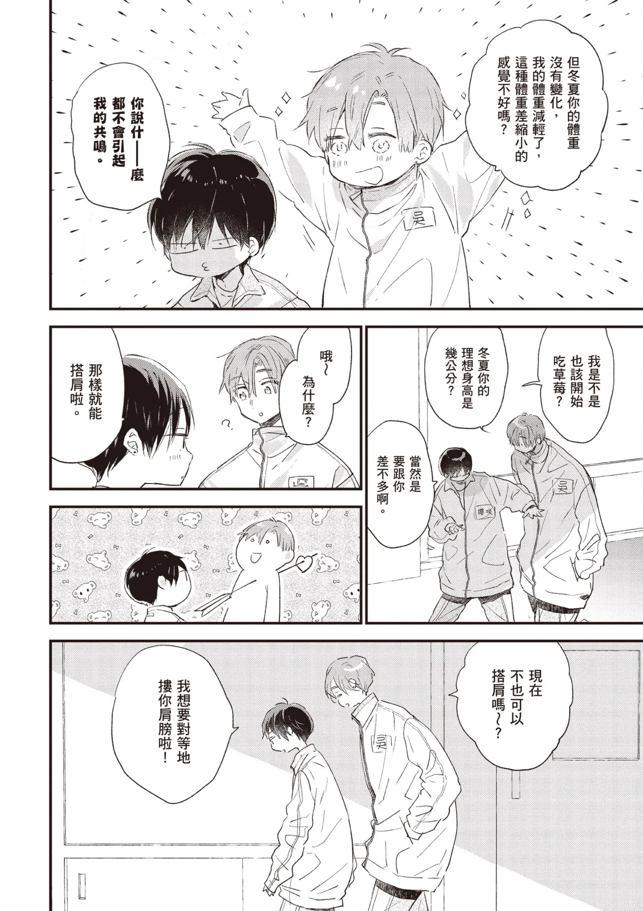 Hallelujah Baby 4 | 哈利路亞寶貝 4 page 30 - full censorship multi-work series hentai manga - read online free