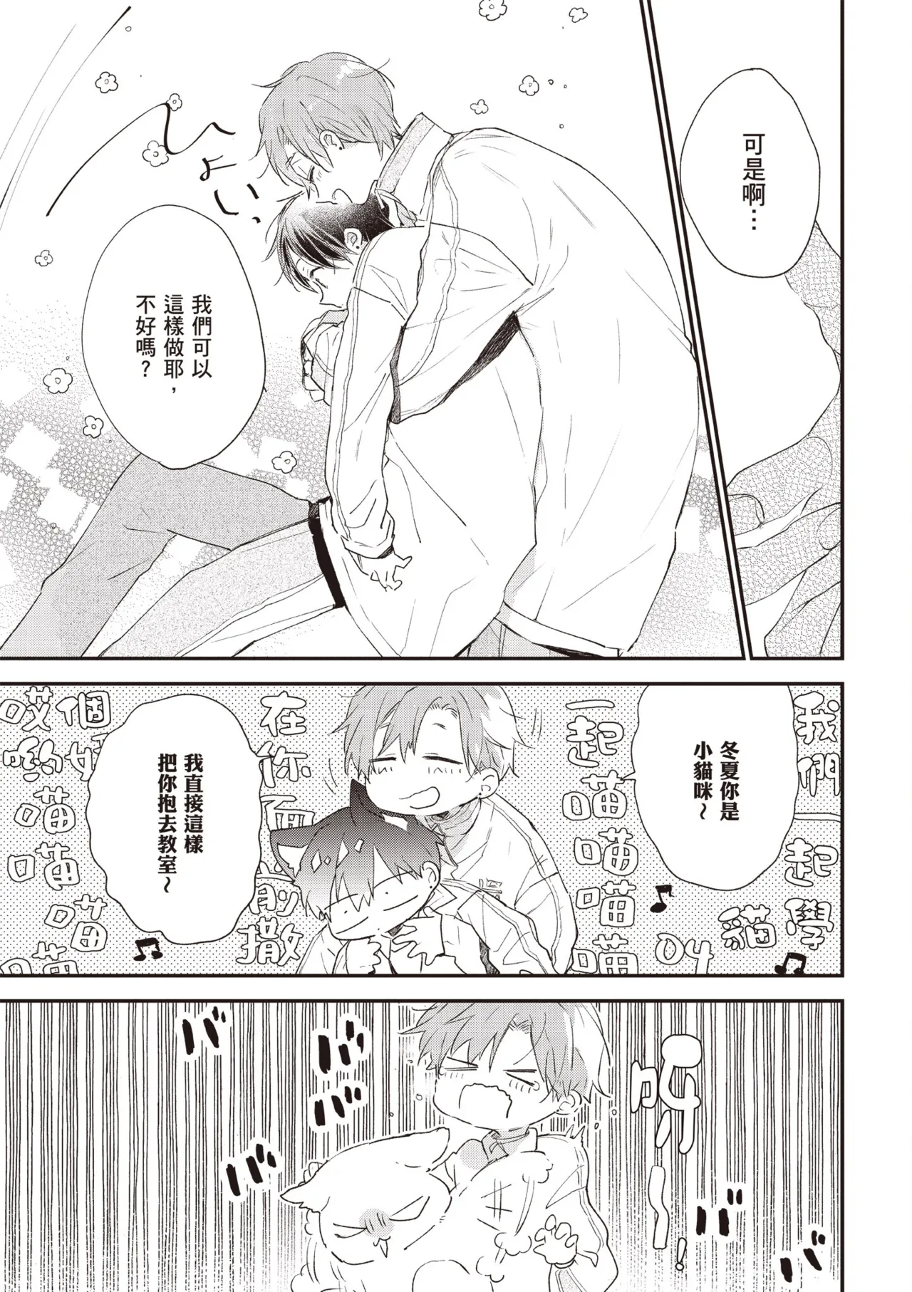 Hallelujah Baby 4 | 哈利路亞寶貝 4 page 31 - full censorship multi-work series hentai manga - read online free