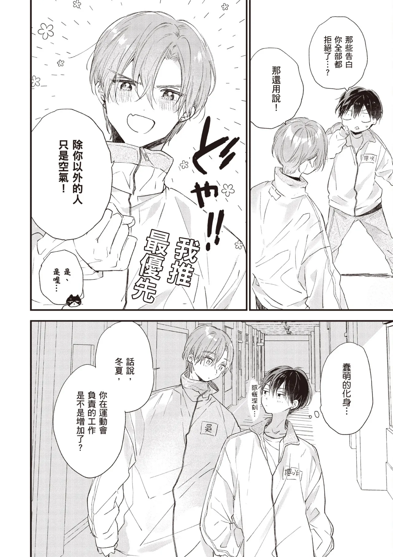 Hallelujah Baby 4 | 哈利路亞寶貝 4 page 34 - full censorship multi-work series hentai manga - read online free