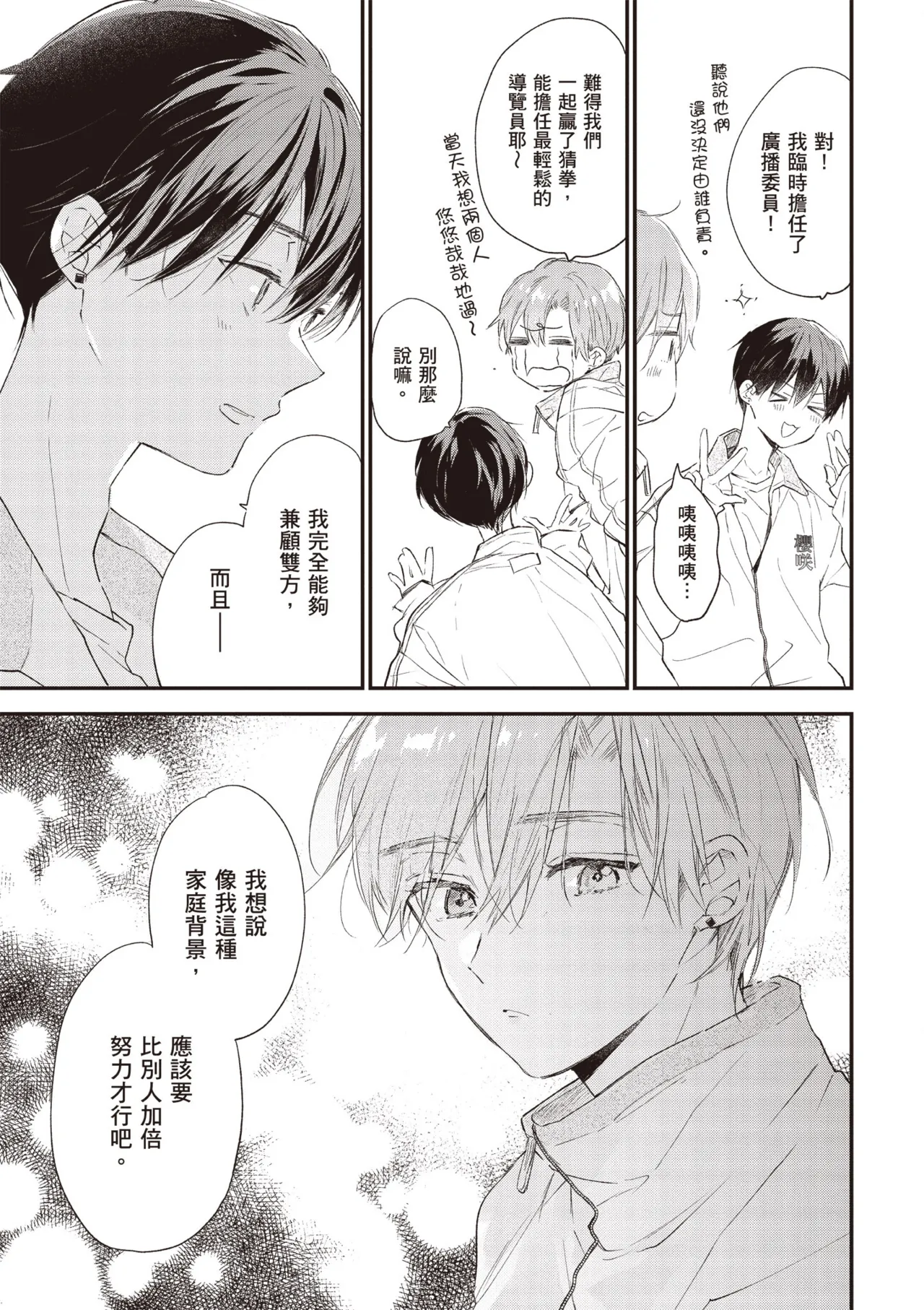 Hallelujah Baby 4 | 哈利路亞寶貝 4 page 35 - full censorship kimono hentai manga - read online free