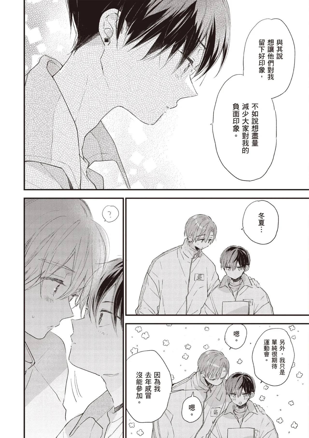 Hallelujah Baby 4 | 哈利路亞寶貝 4 page 36 - full censorship multi-work series hentai manga - read online free