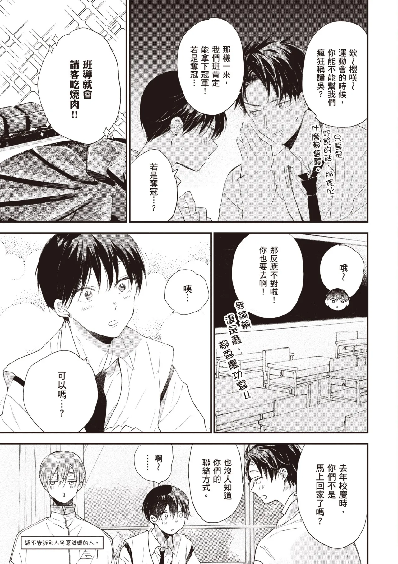 Hallelujah Baby 4 | 哈利路亞寶貝 4 page 43 - full censorship multi-work series hentai manga - read online free