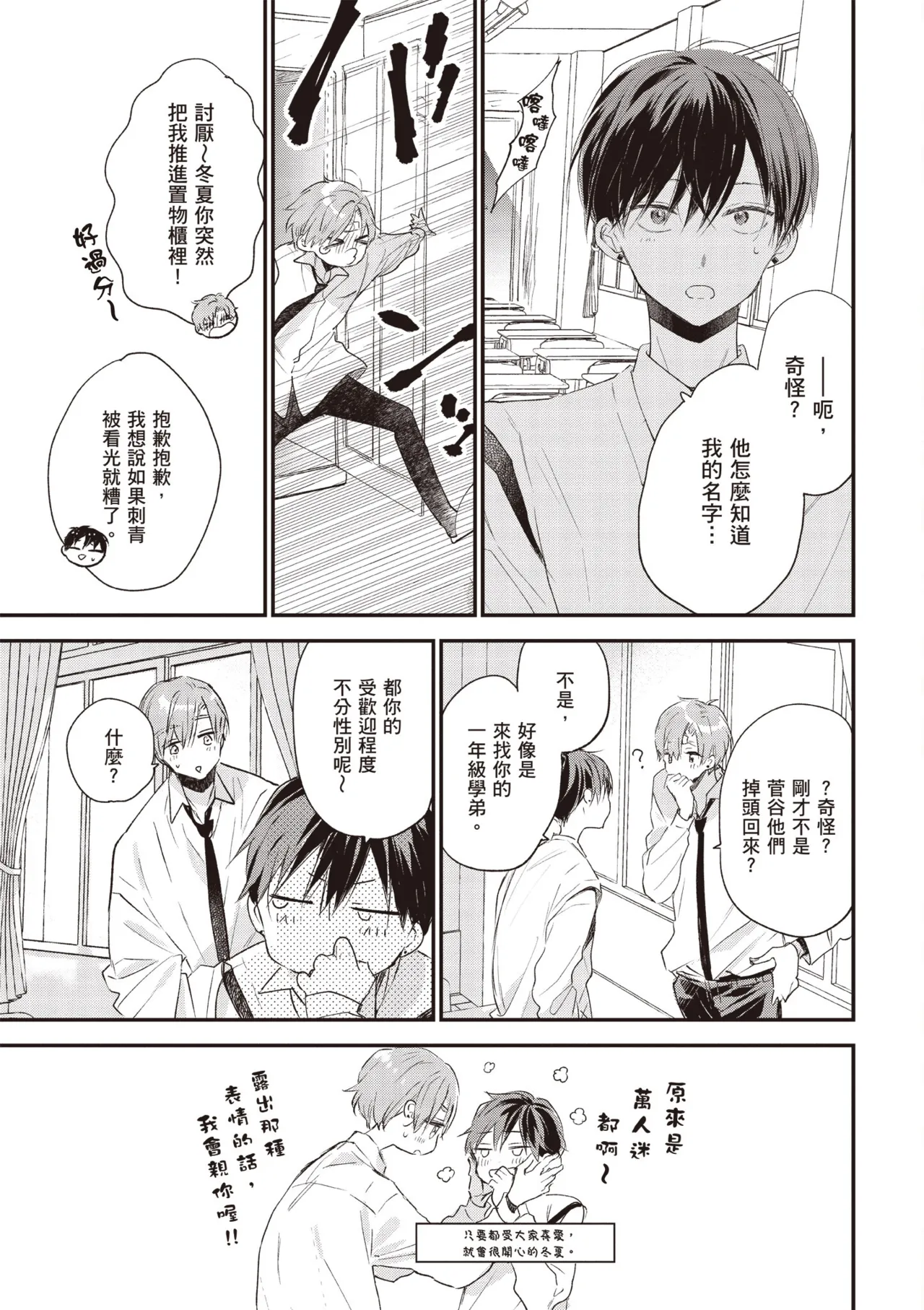 Hallelujah Baby 4 | 哈利路亞寶貝 4 page 49 - full censorship multi-work series hentai manga - read online free