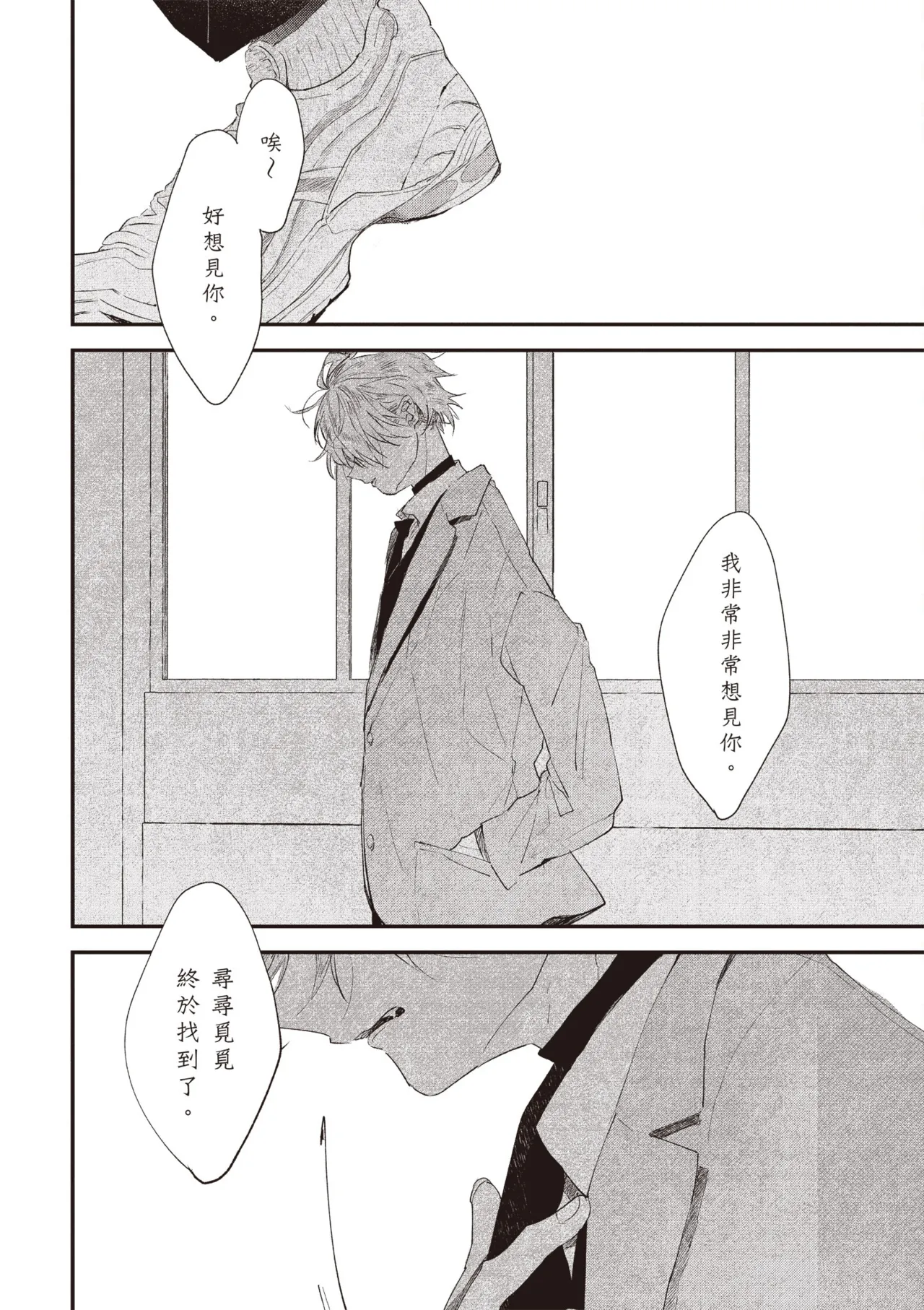 Hallelujah Baby 4 | 哈利路亞寶貝 4 page 50 - full censorship multi-work series hentai manga - read online free