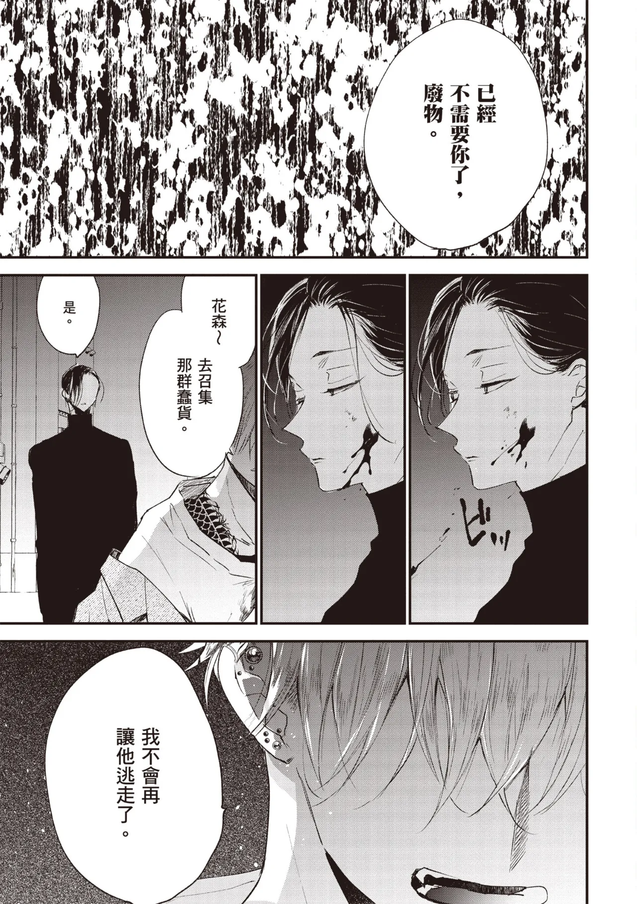 Hallelujah Baby 4 | 哈利路亞寶貝 4 page 57 - full censorship multi-work series hentai manga - read online free