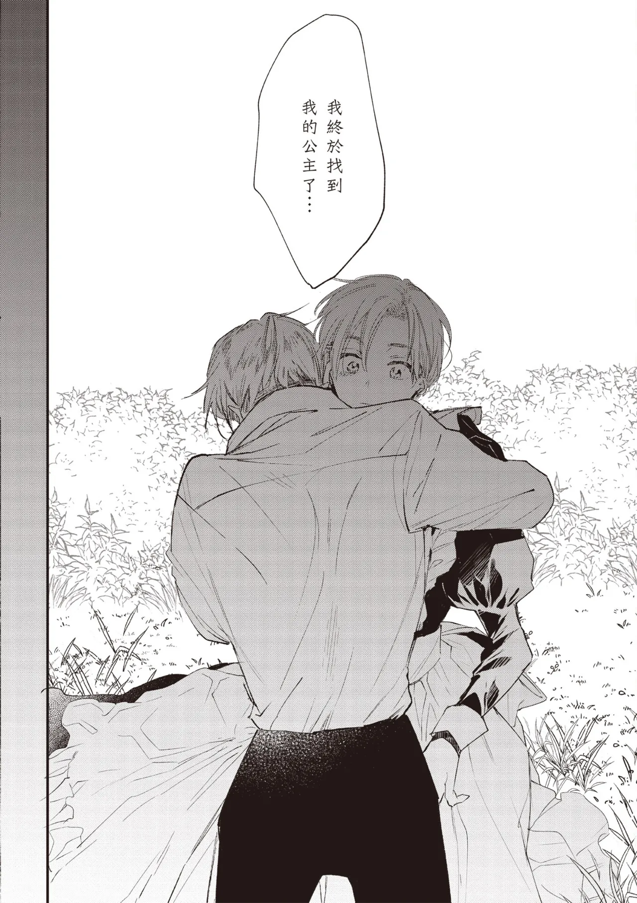 Hallelujah Baby 4 | 哈利路亞寶貝 4 page 98 - full censorship kimono hentai manga - read online free