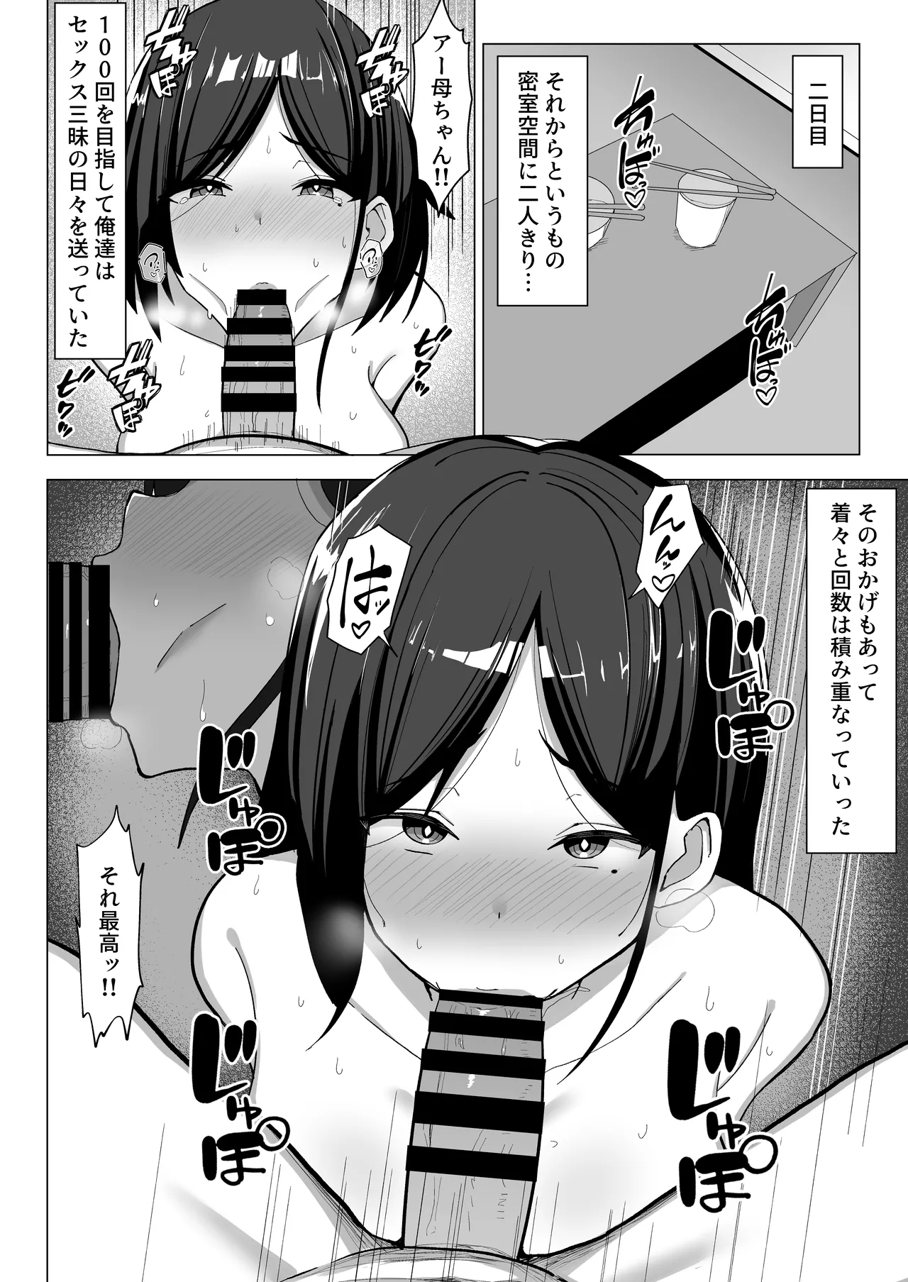 Kaa-chan to Sex Shinai to Derarenai Heya page 49 original parody - milf kissing hentai manga - read online free