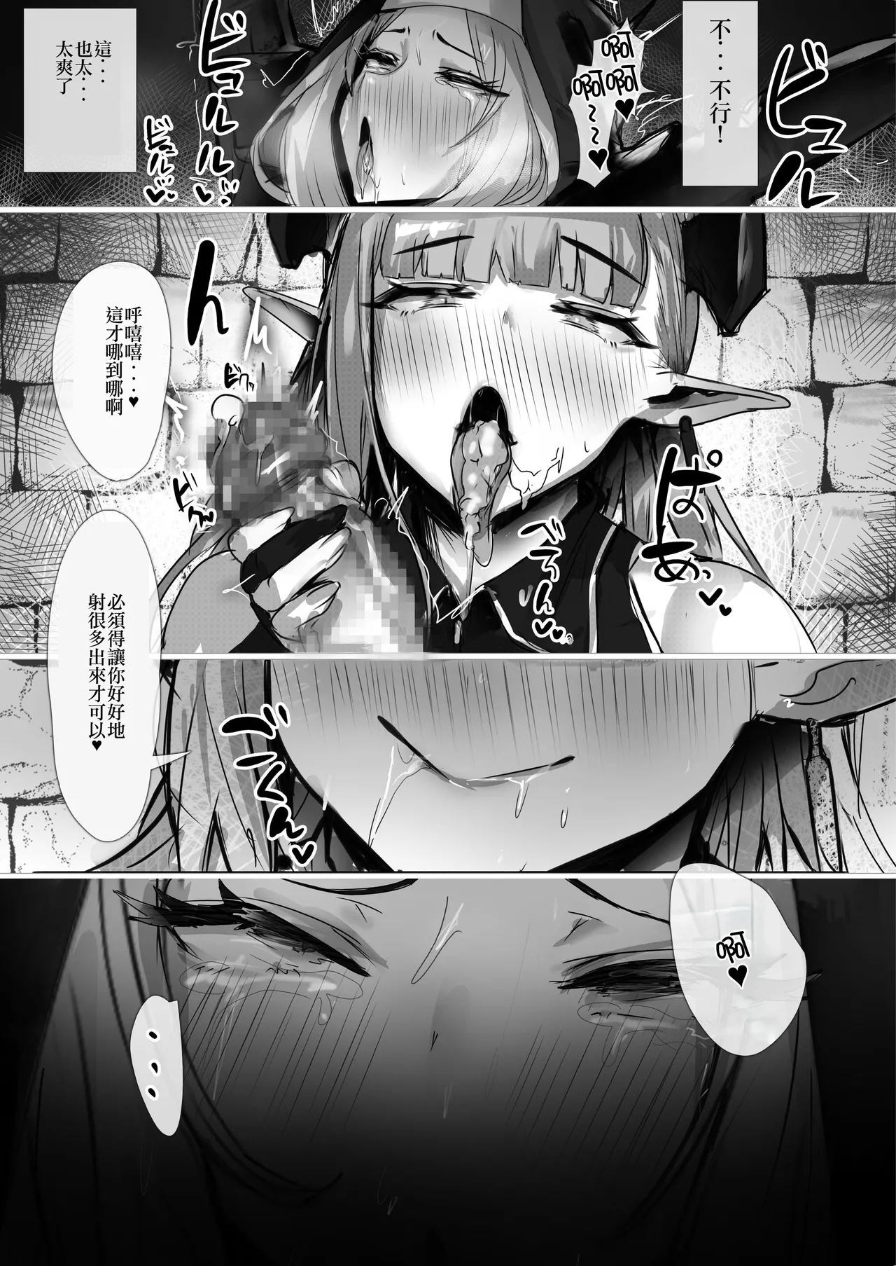 Seijo Shokuba-ka Keikaku - Page 13