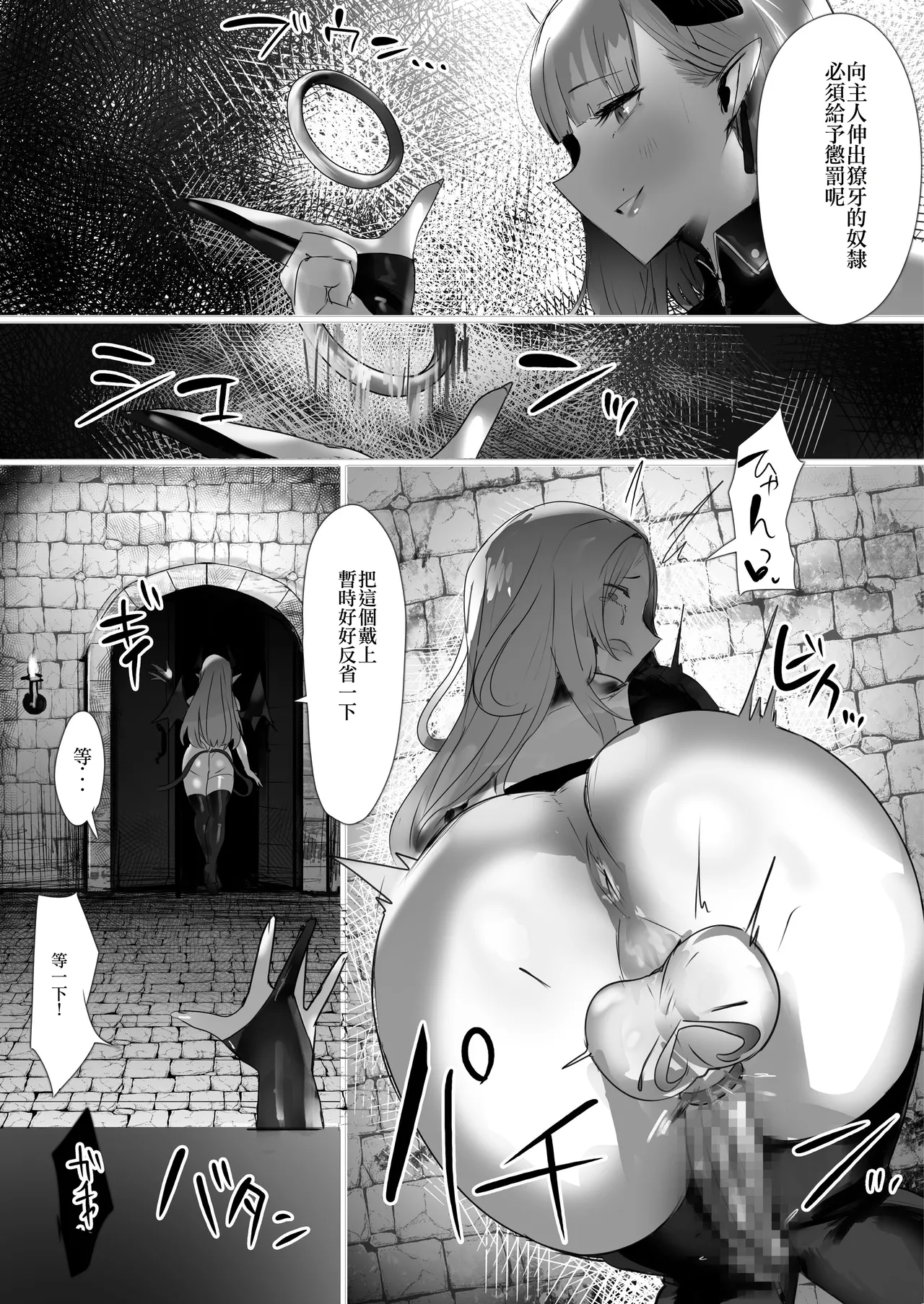 Seijo Shokuba-ka Keikaku - Page 27