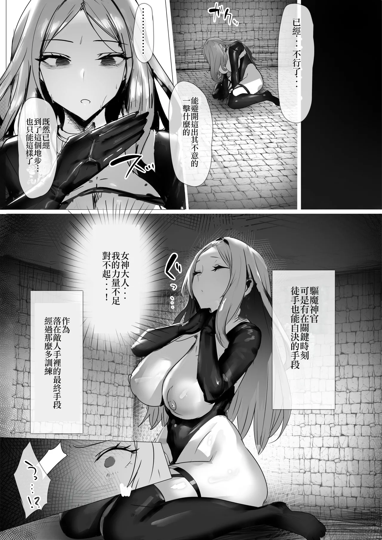 Seijo Shokuba-ka Keikaku page 28 original parody - mosaic censorship rough translation hentai manga - read online free